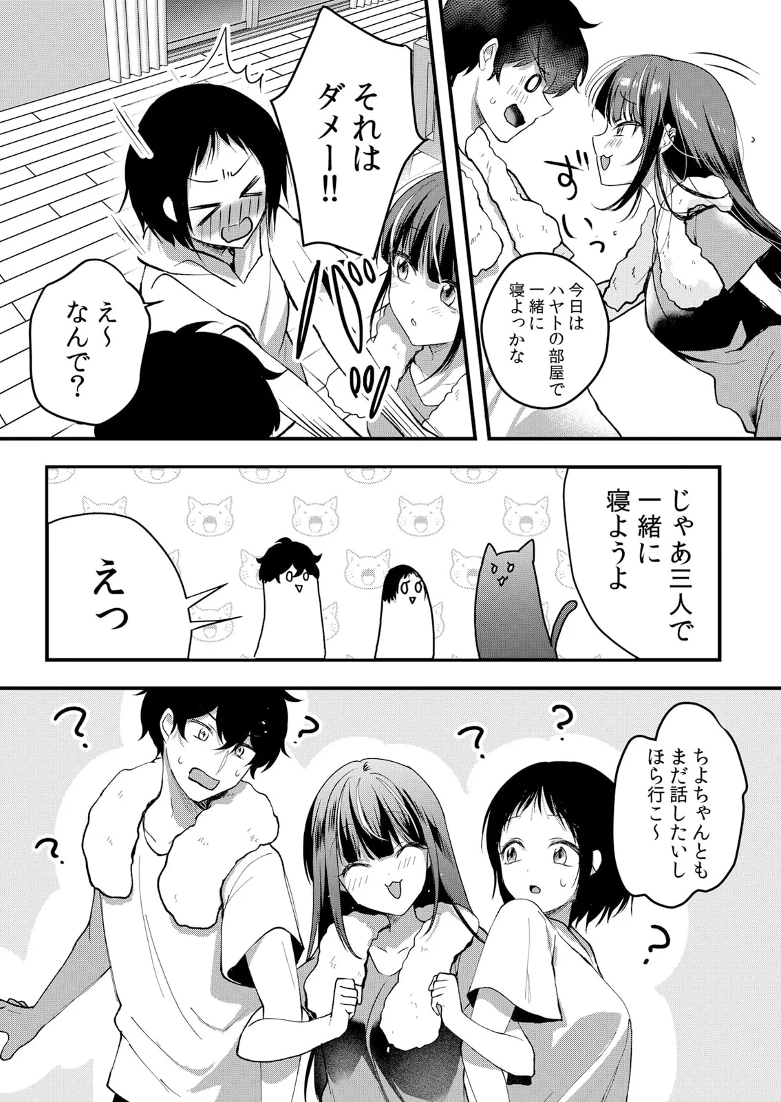 生イキJKに中●し調教～めちゃくちゃに突いて、奥の方に出してあげるね 61話 Page.16