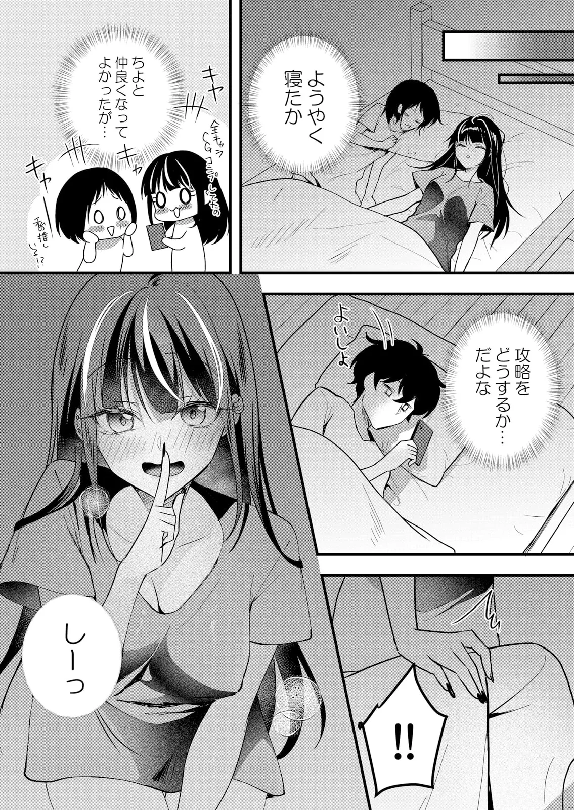 生イキJKに中●し調教～めちゃくちゃに突いて、奥の方に出してあげるね 61話 Page.17