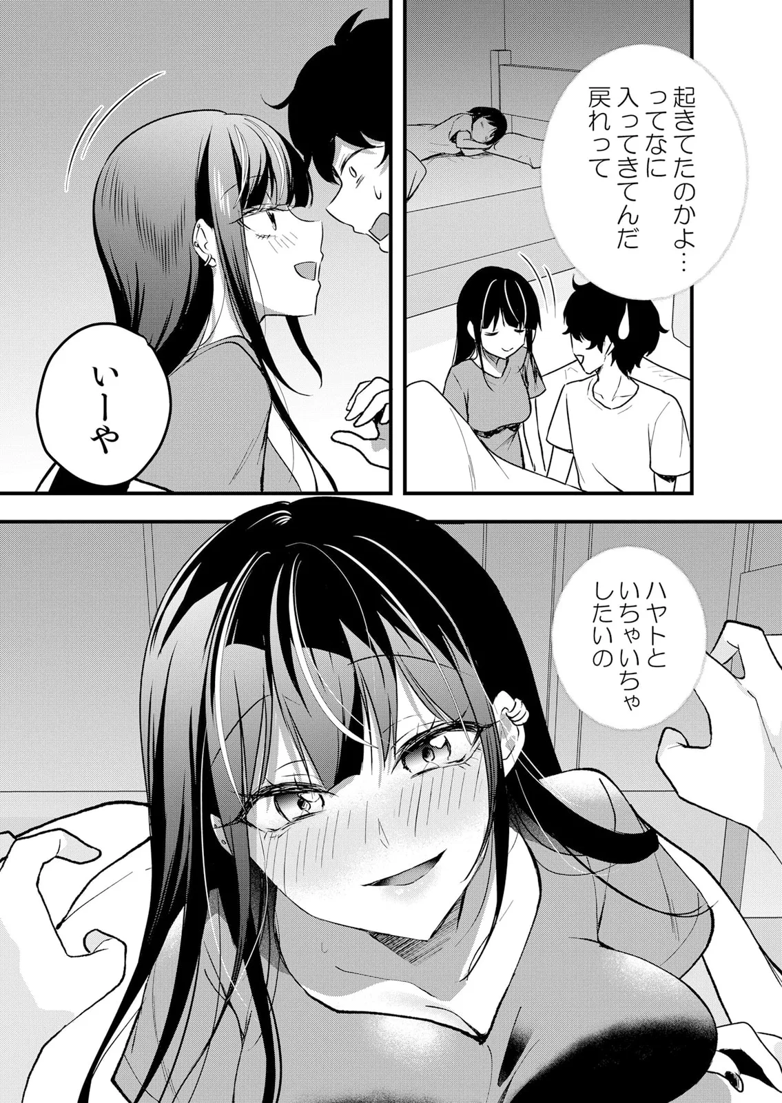 生イキJKに中●し調教～めちゃくちゃに突いて、奥の方に出してあげるね 61話 Page.18