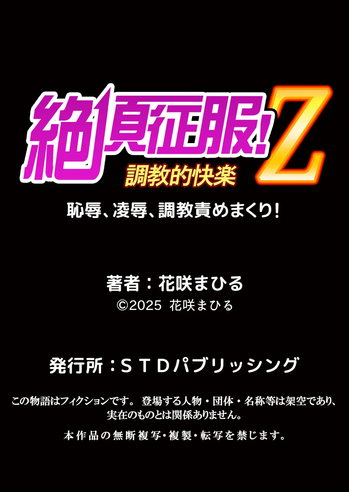 生イキJKに中●し調教～めちゃくちゃに突いて、奥の方に出してあげるね 61話 Page.27