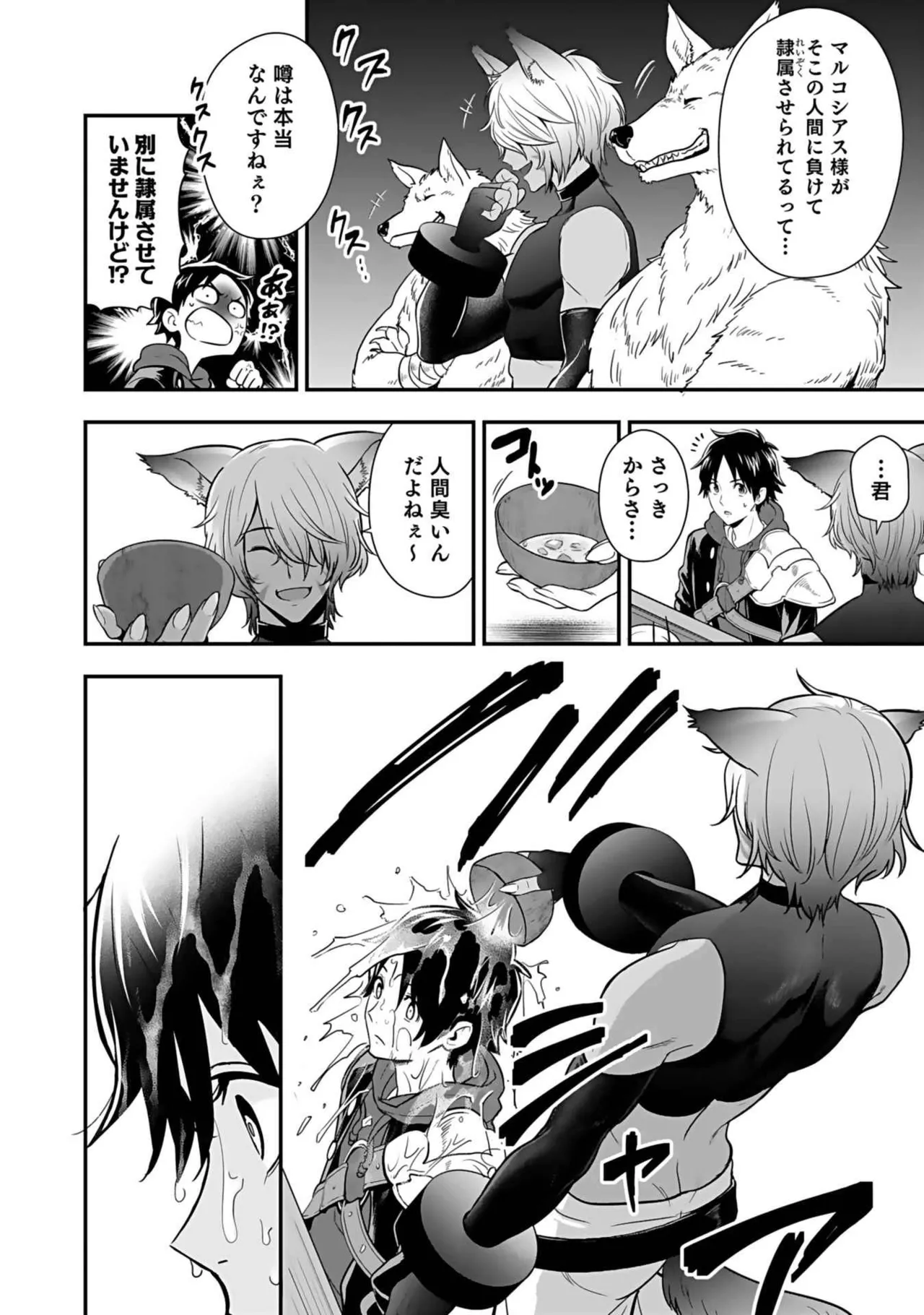 異世界クラス召喚されたらR1○のスキルを獲得したので、○りたい放題させてもらいます！ 第03巻 Page.130