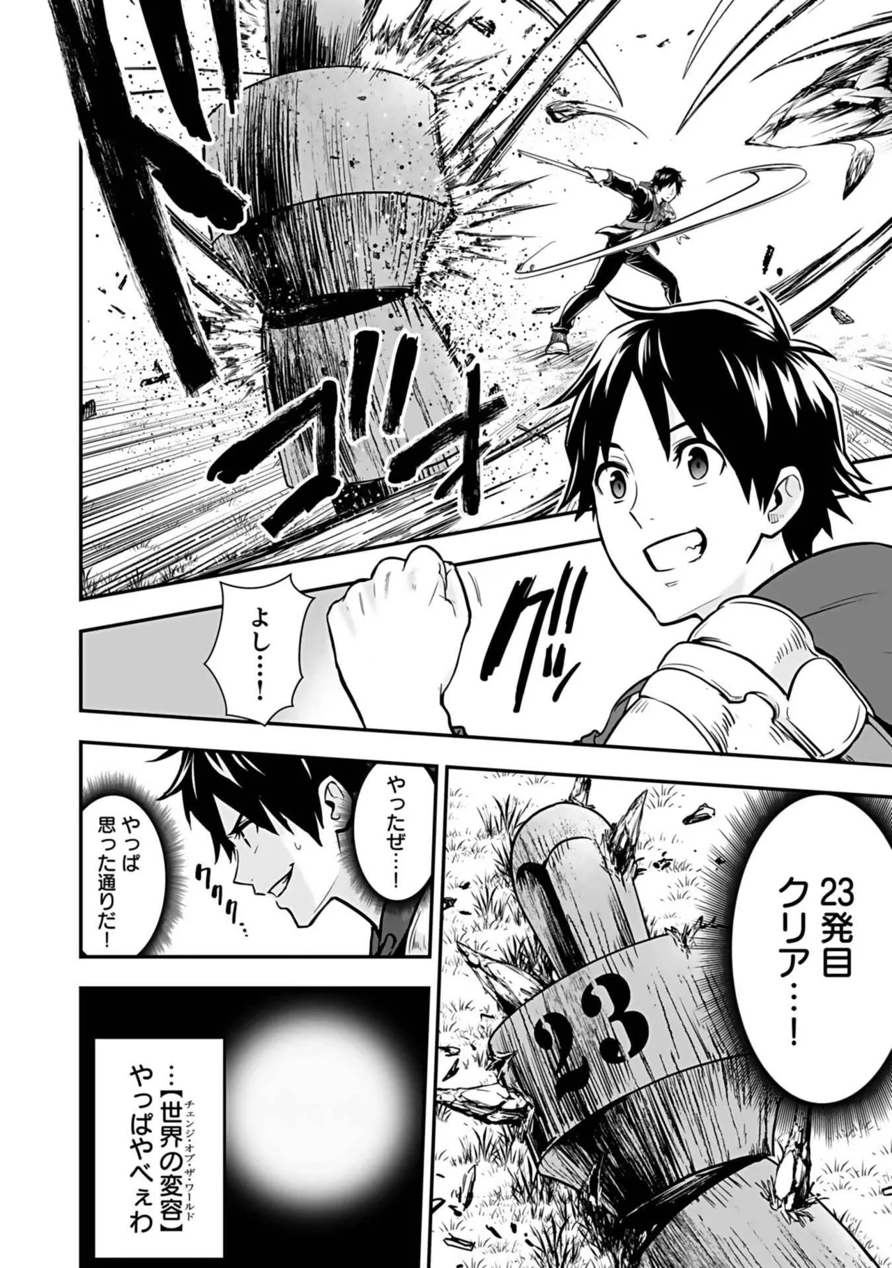 異世界クラス召喚されたらR1○のスキルを獲得したので、○りたい放題させてもらいます！ 第03巻 Page.44