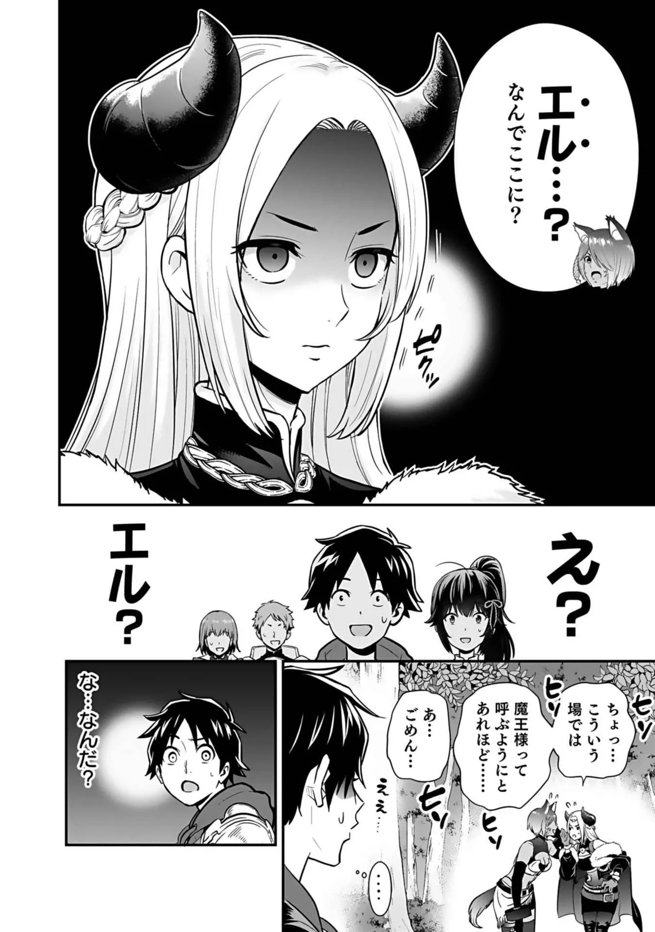 異世界クラス召喚されたらR1○のスキルを獲得したので、○りたい放題させてもらいます！ 第03巻 Page.62