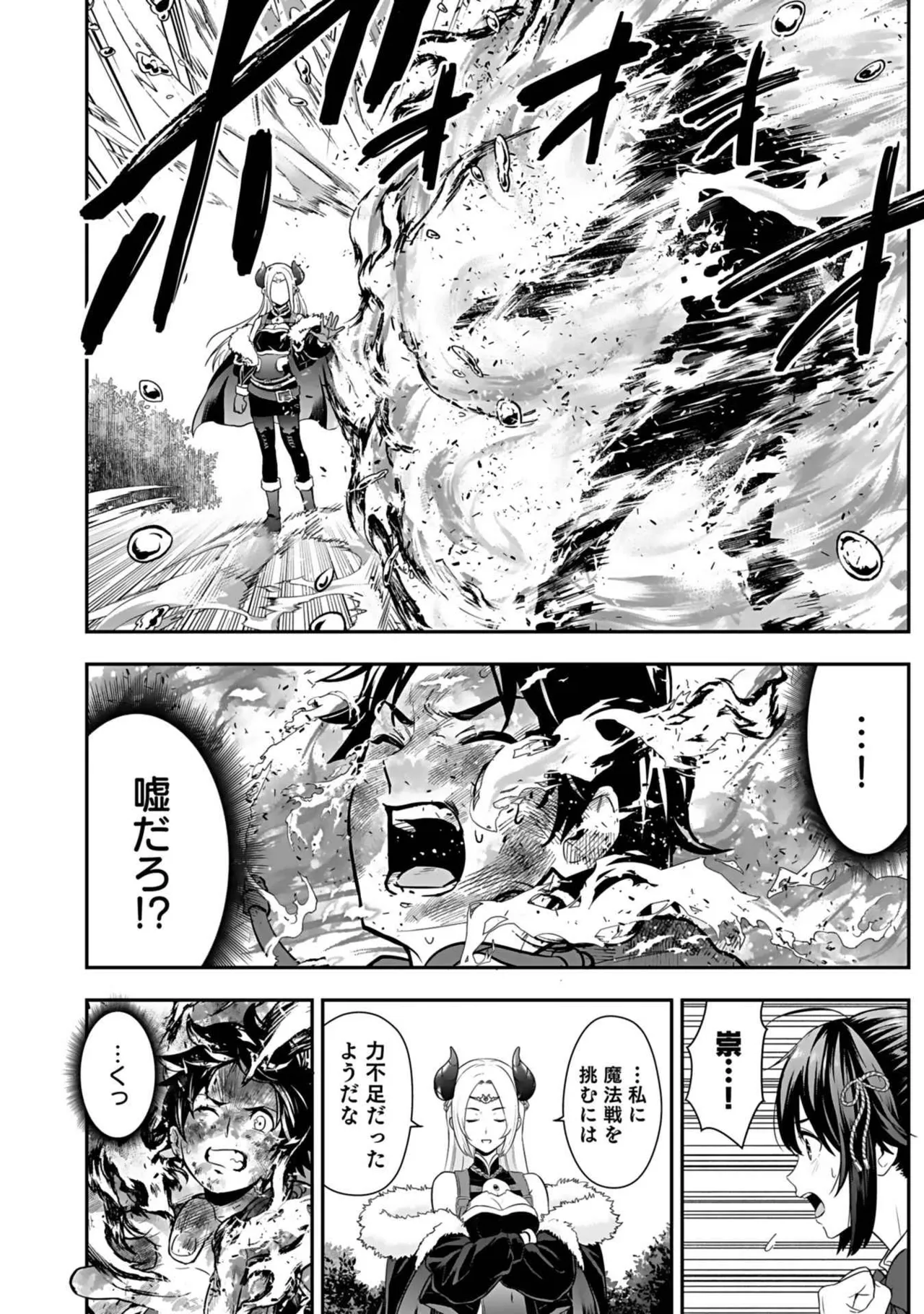異世界クラス召喚されたらR1○のスキルを獲得したので、○りたい放題させてもらいます！ 第03巻 Page.68