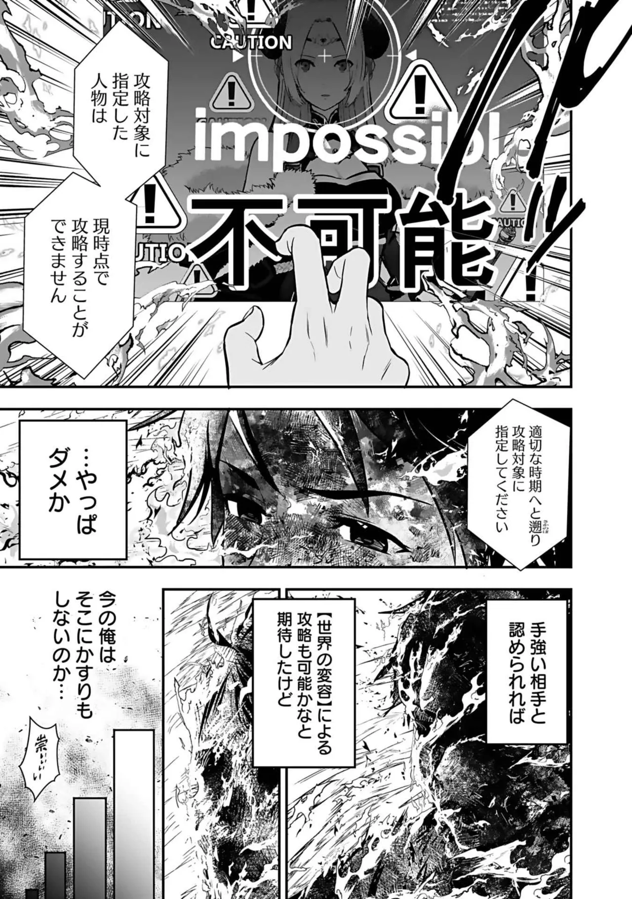 異世界クラス召喚されたらR1○のスキルを獲得したので、○りたい放題させてもらいます！ 第03巻 Page.69