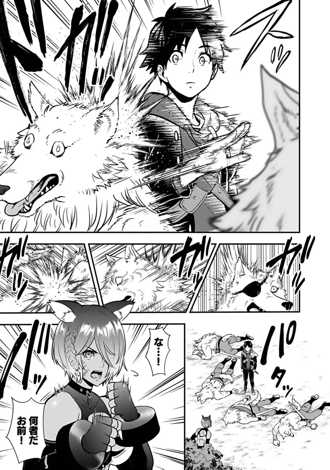 異世界クラス召喚されたらR1○のスキルを獲得したので、○りたい放題させてもらいます！ 第03巻 Page.75