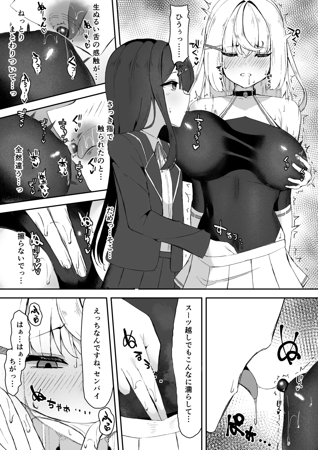 上級術師が後輩に触手で敗かされる話 Page.14