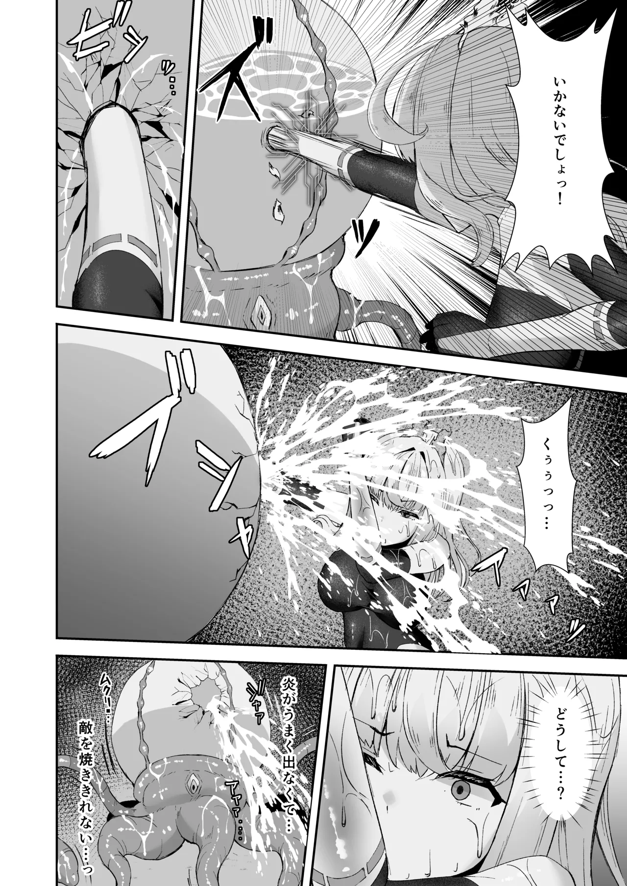 上級術師が後輩に触手で敗かされる話 Page.17