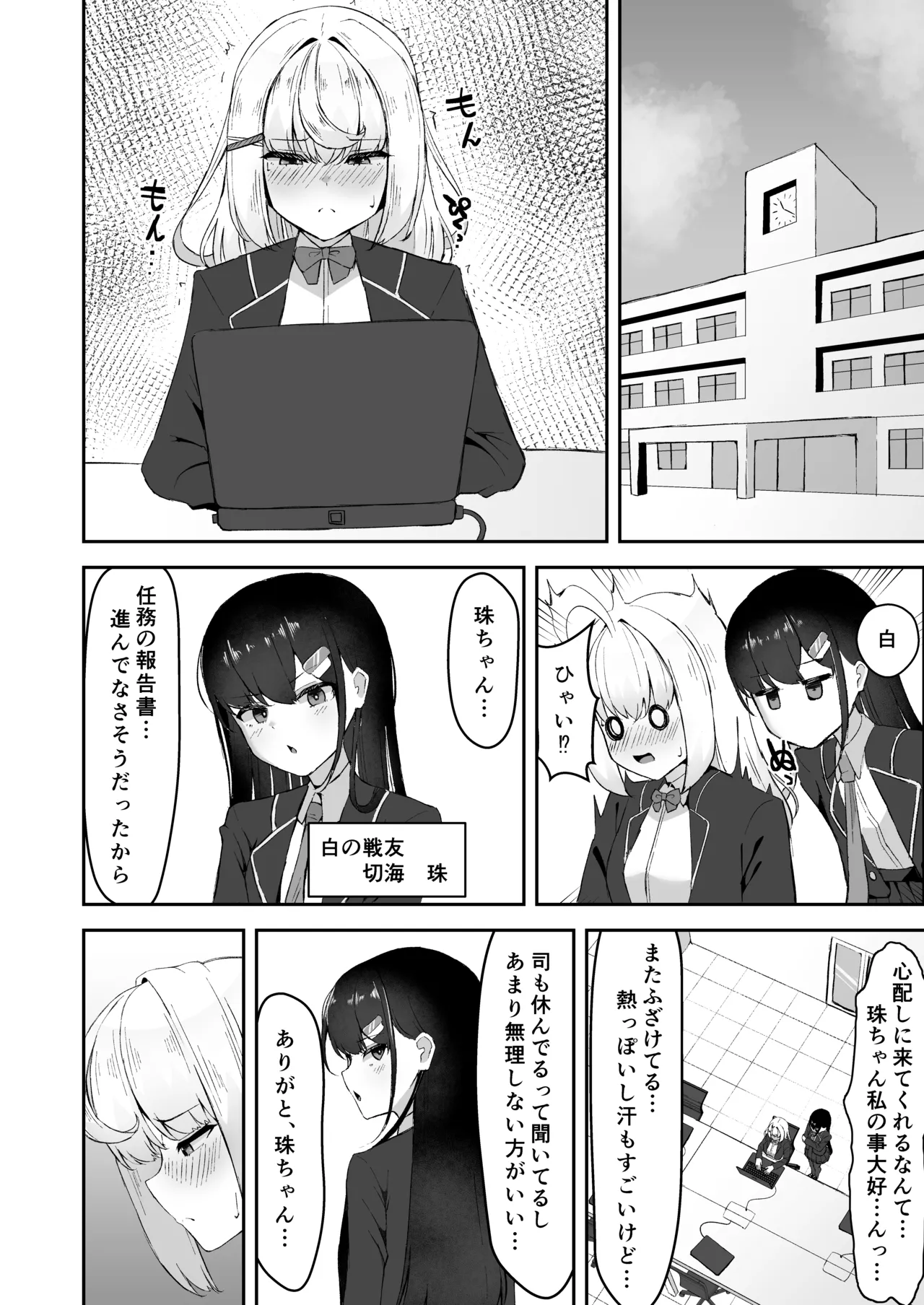 上級術師が後輩に触手で敗かされる話 Page.27