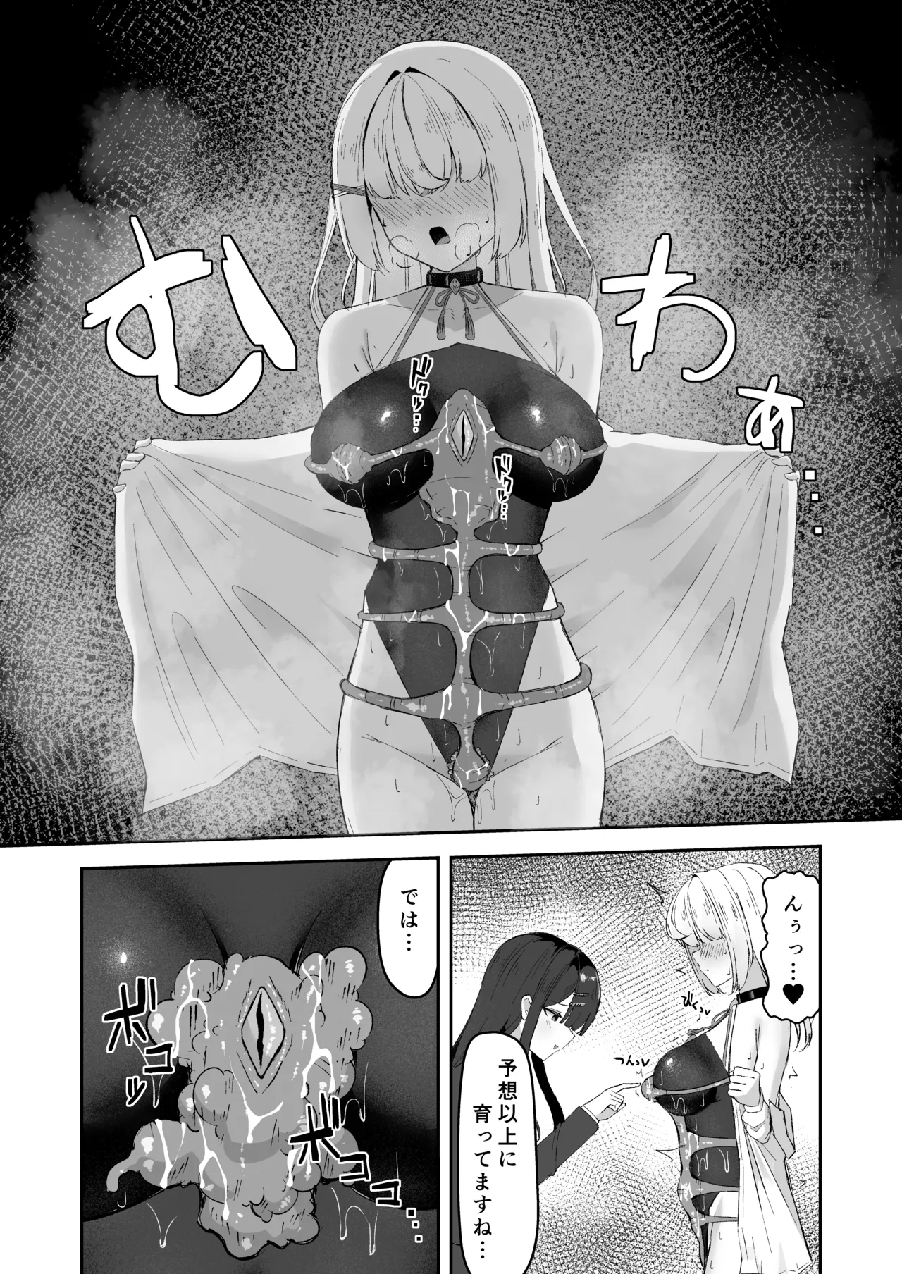 上級術師が後輩に触手で敗かされる話 Page.31