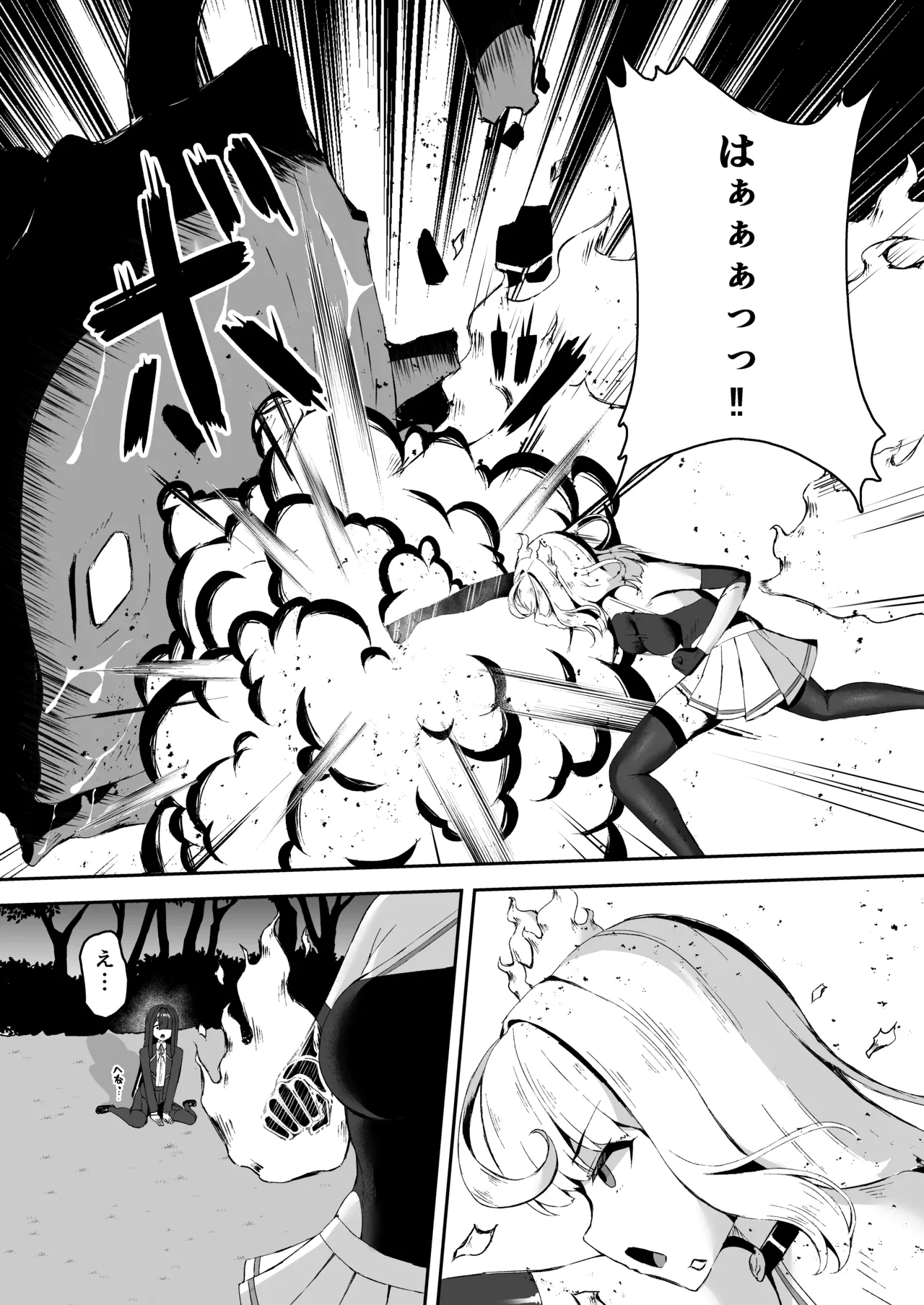 上級術師が後輩に触手で敗かされる話 Page.5