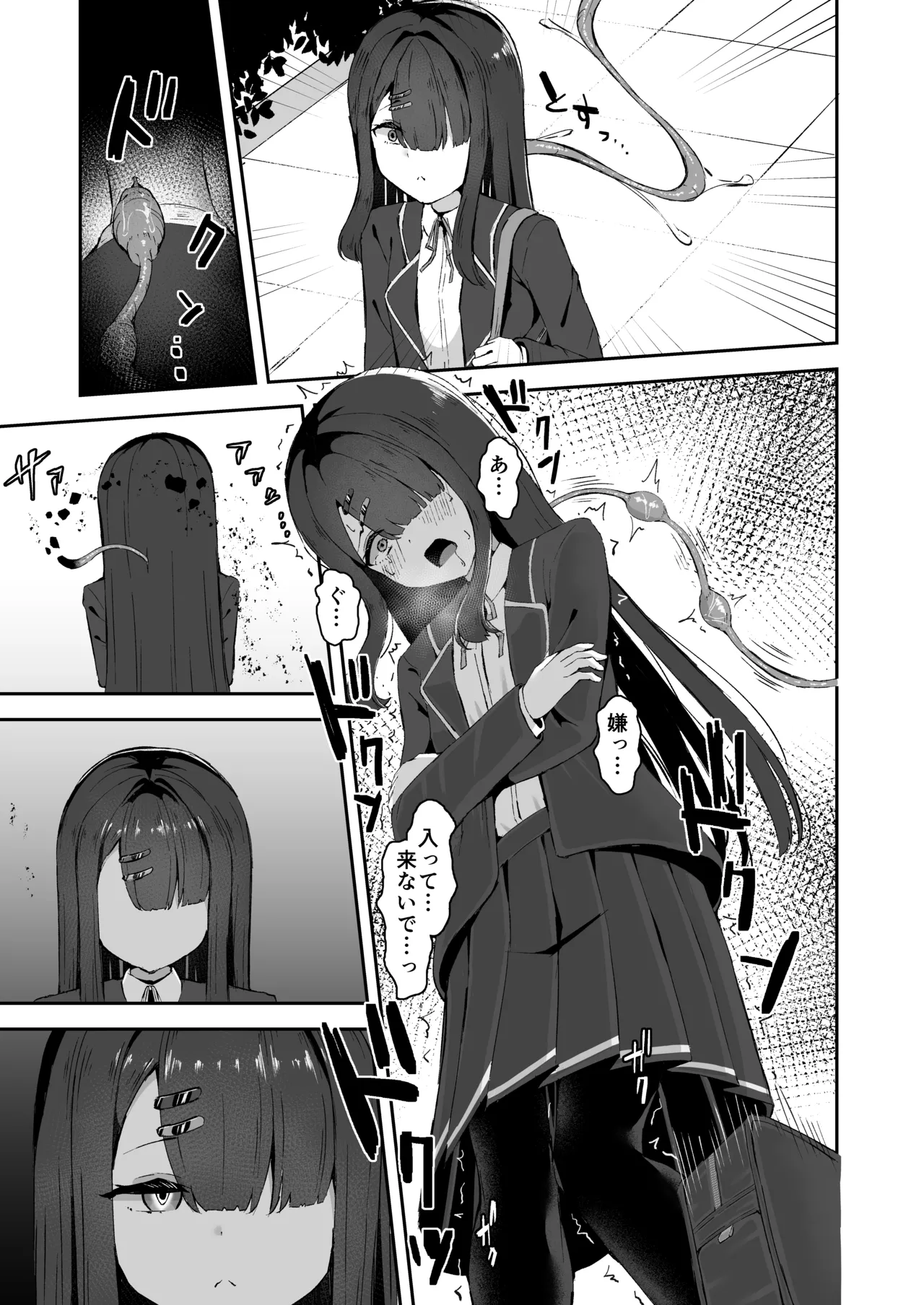 上級術師が後輩に触手で敗かされる話 Page.8