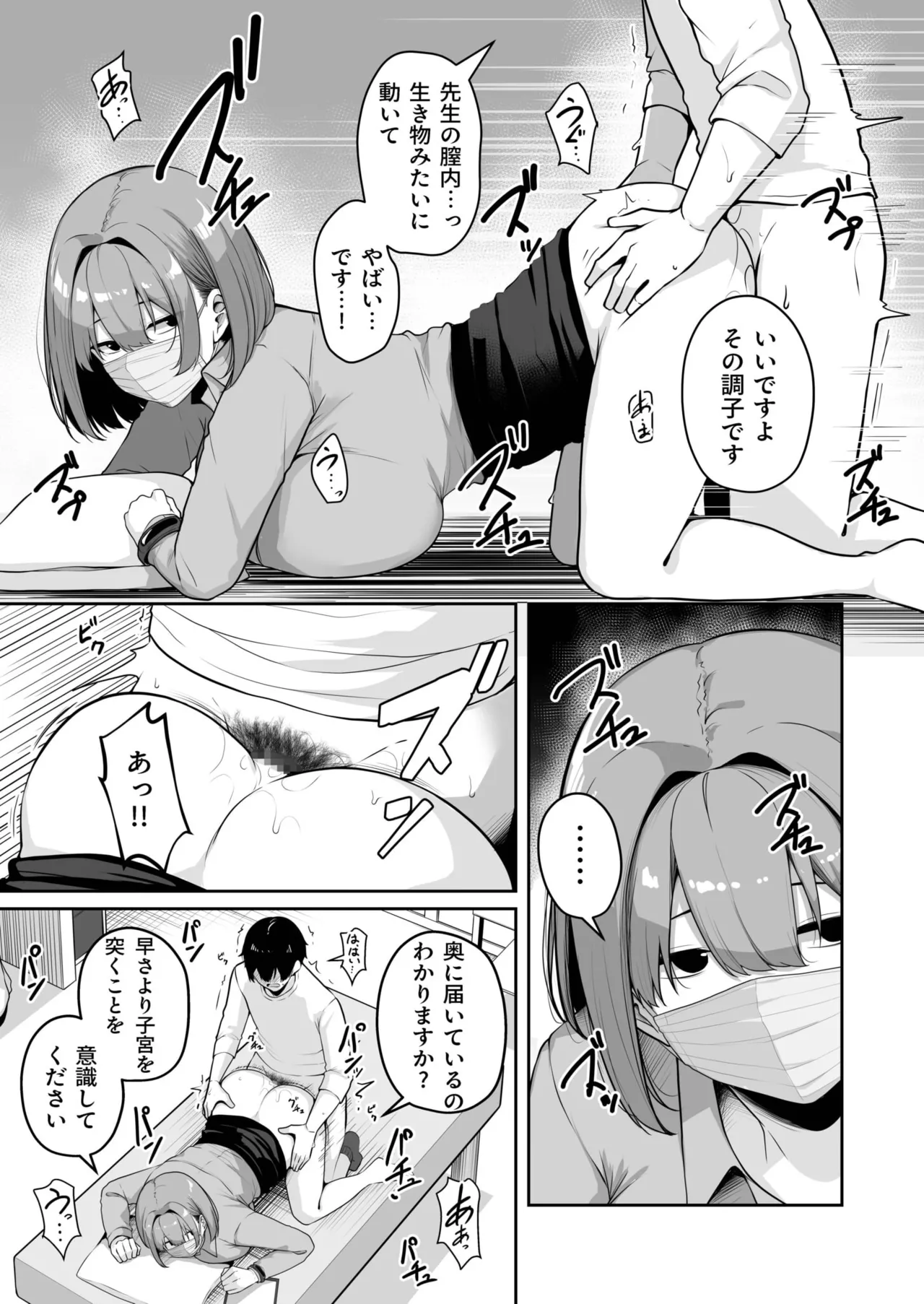 お姉さんとシよ?~えちんぽカードでやりたい放題~ Page.268