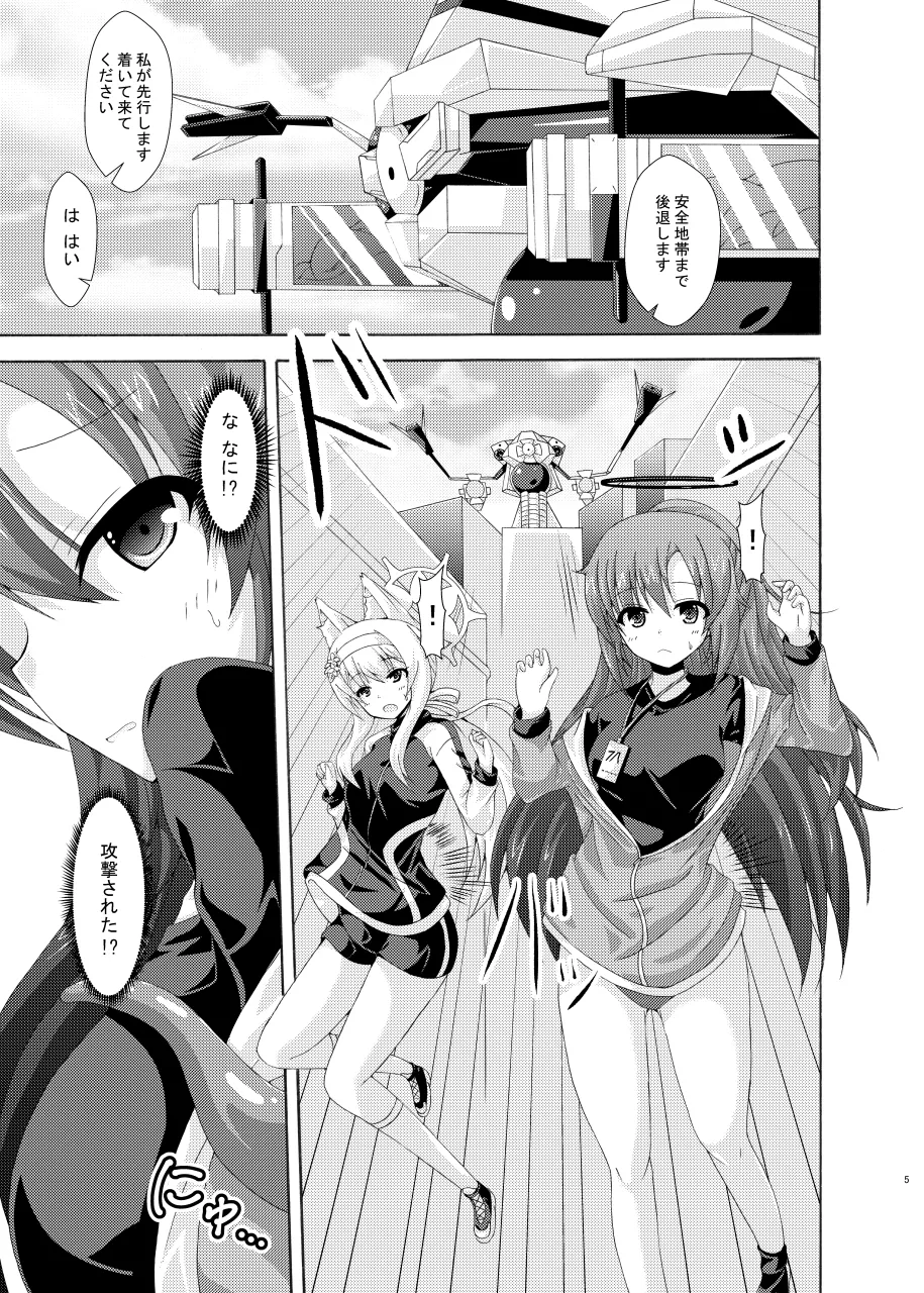 ユウカマリー敗北姦 Page.4