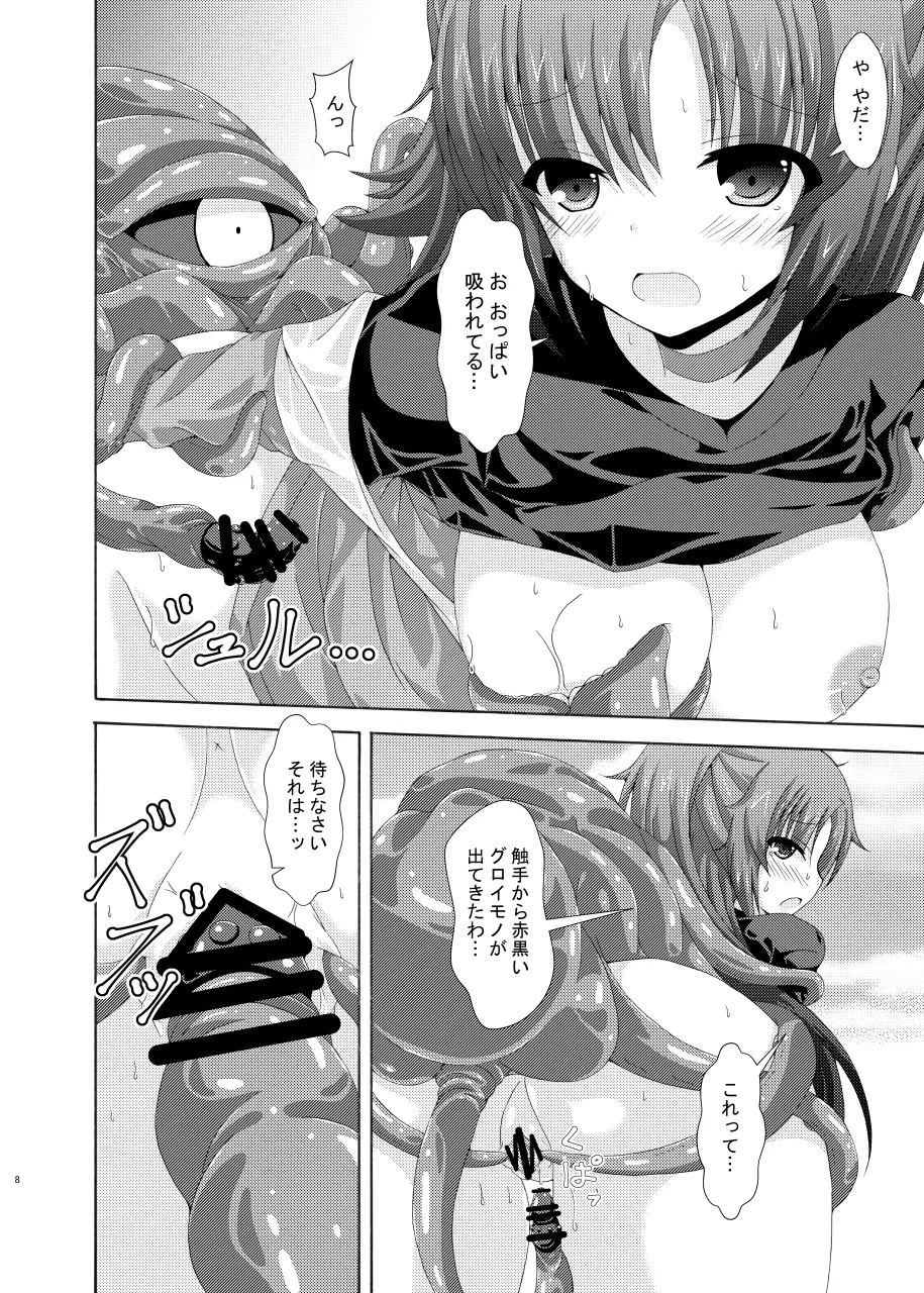 ユウカマリー敗北姦 Page.7