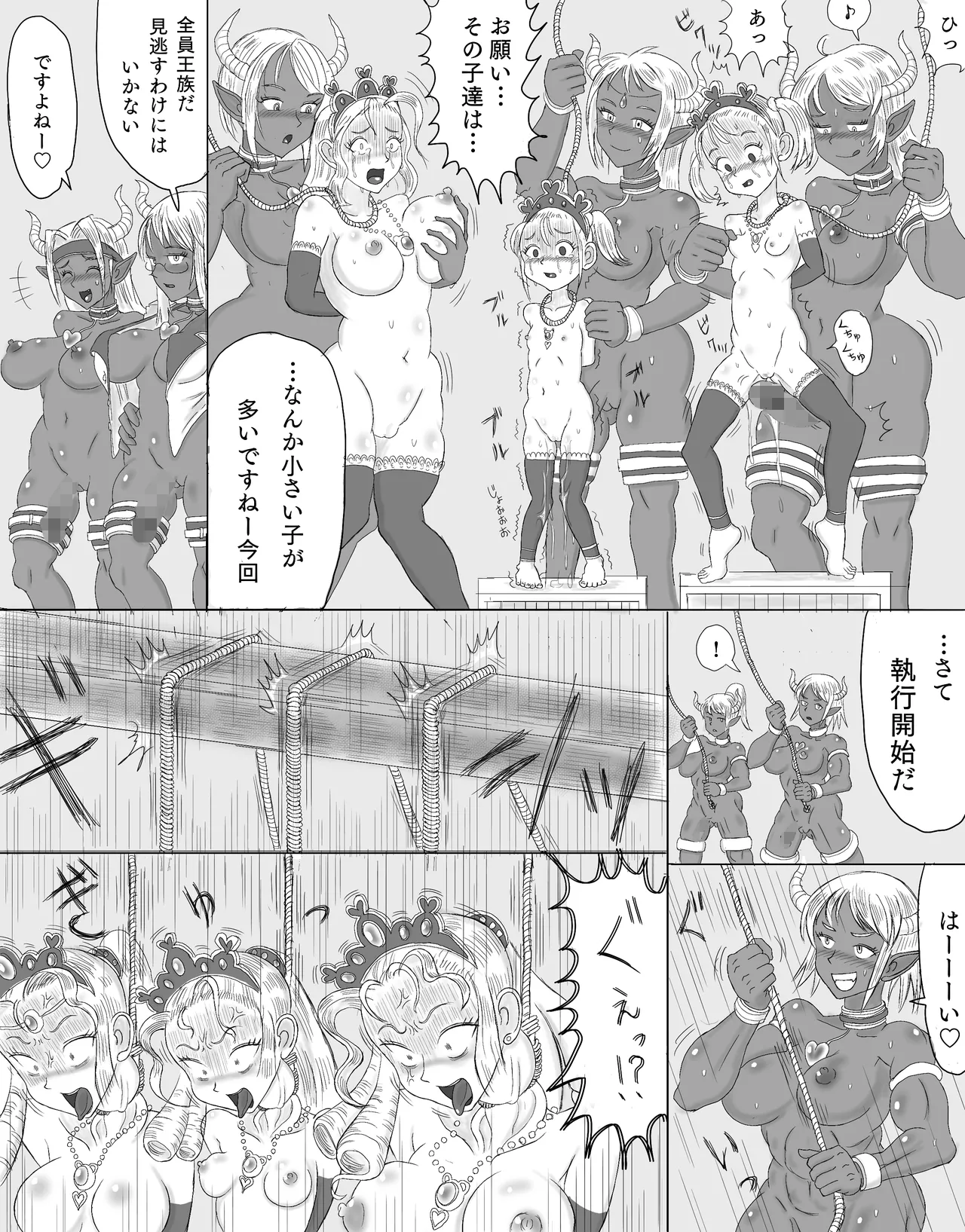 王女達を絞首SEX処刑! Page.3