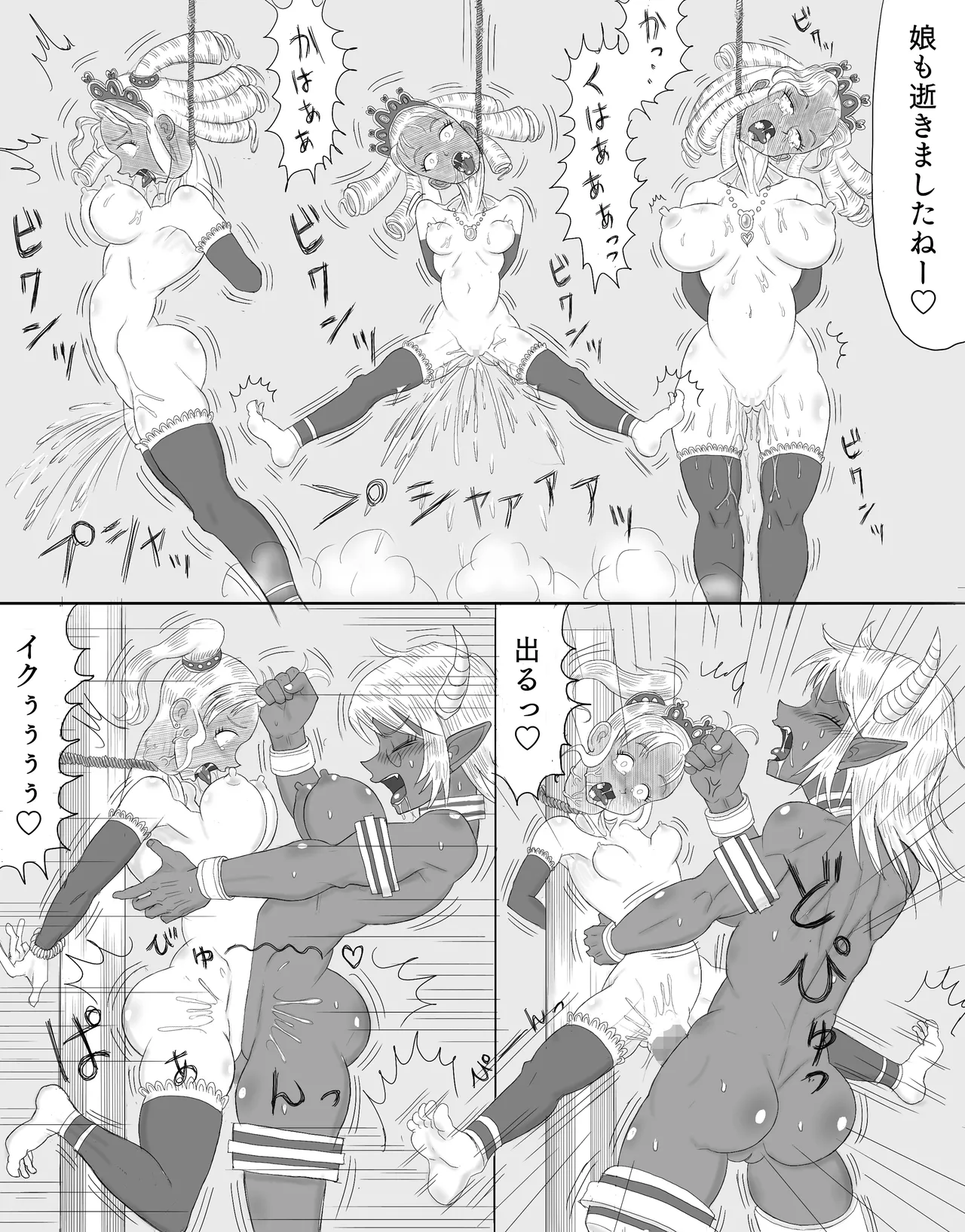 王女達を絞首SEX処刑! Page.9