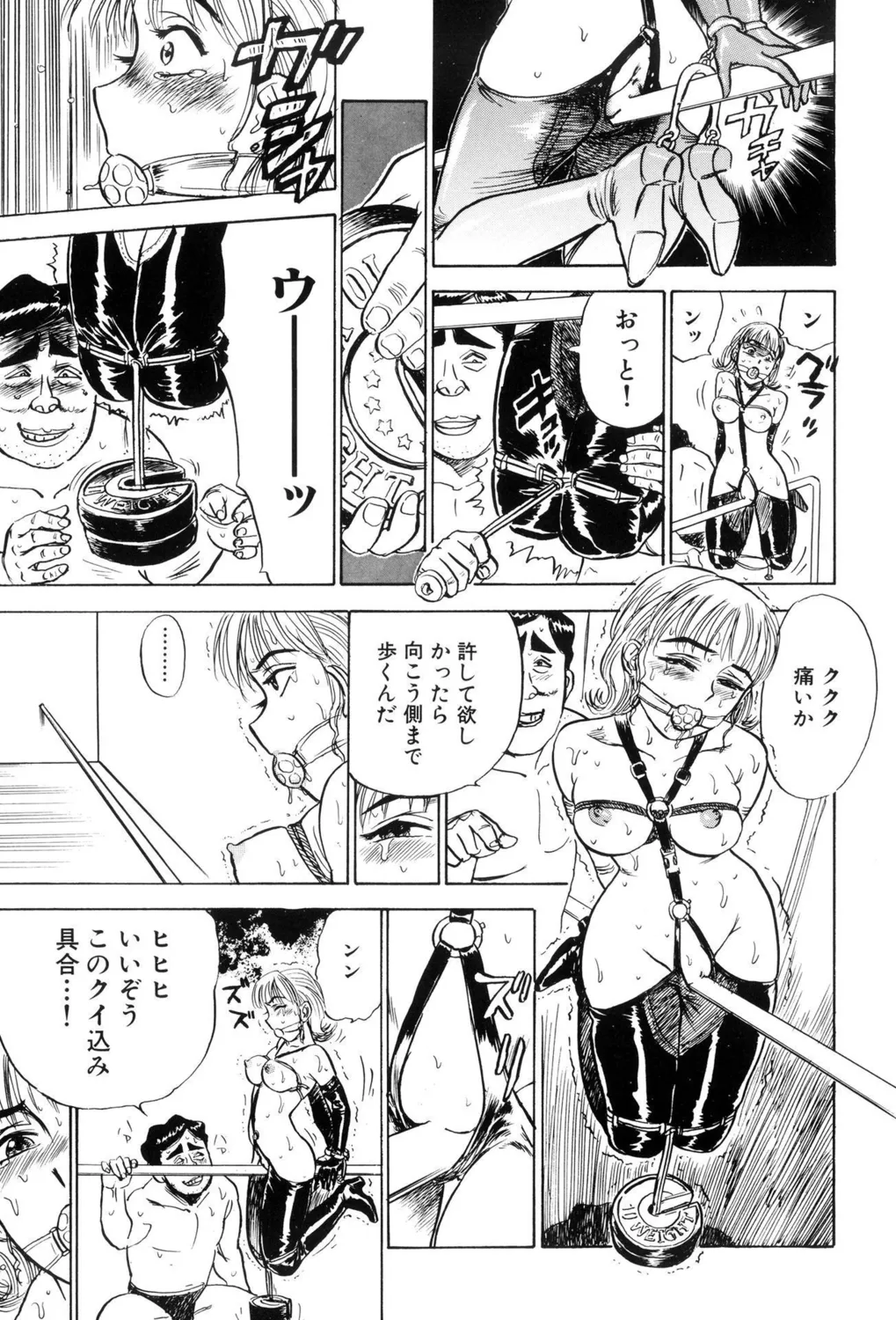 監禁凌辱【新装版】 Page.107