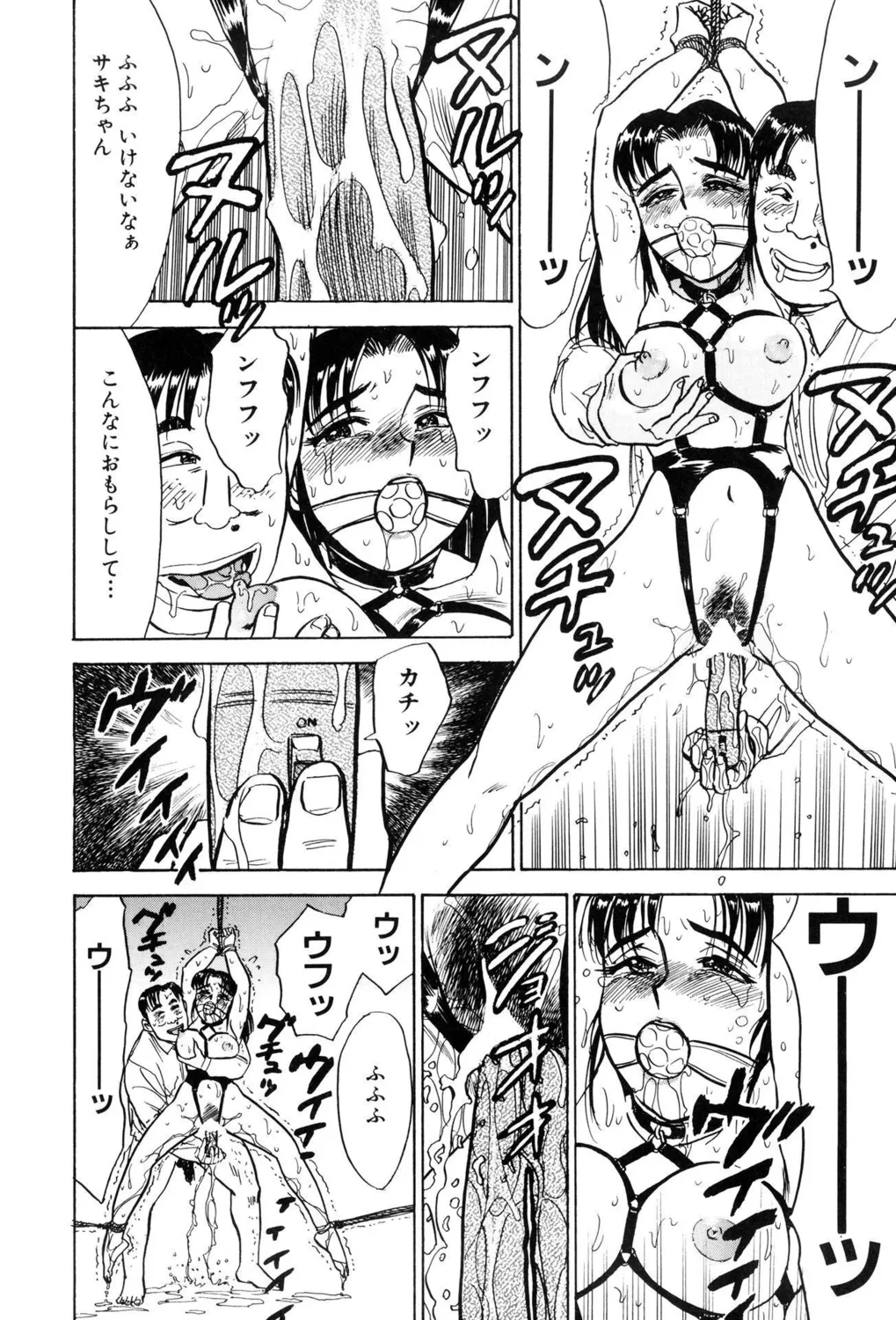 監禁凌辱【新装版】 Page.124