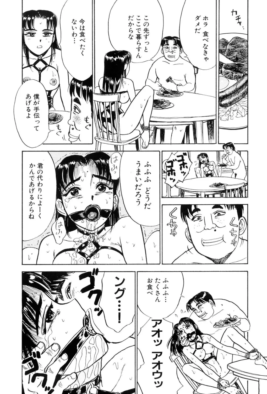監禁凌辱【新装版】 Page.127