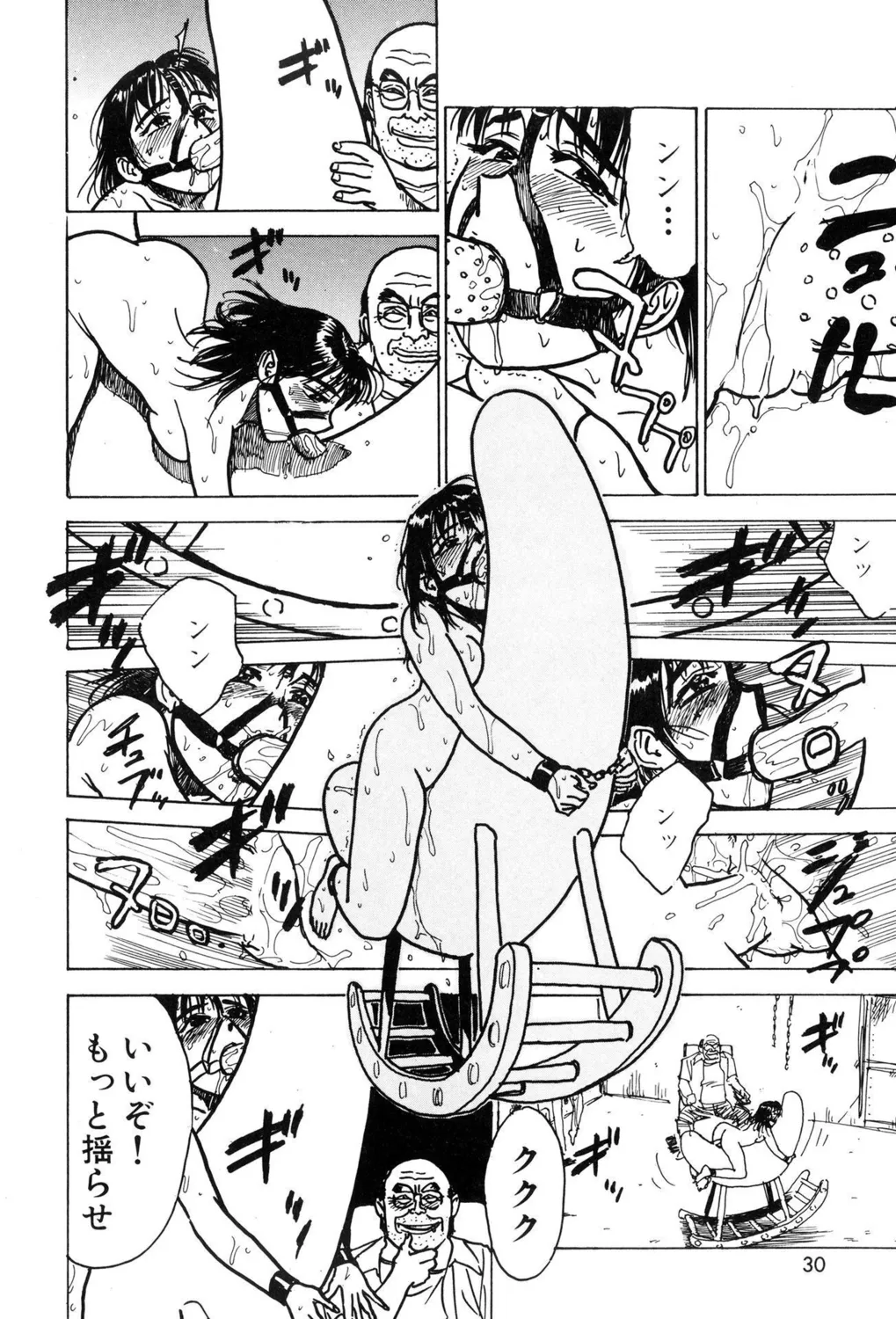 監禁凌辱【新装版】 Page.32