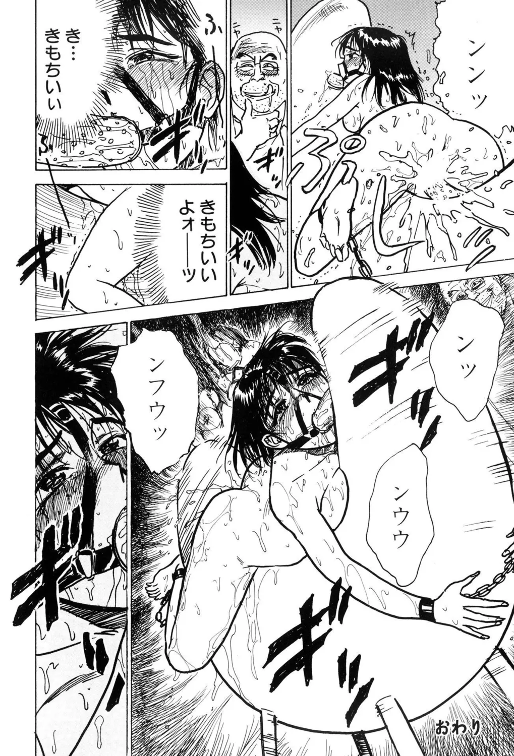 監禁凌辱【新装版】 Page.34