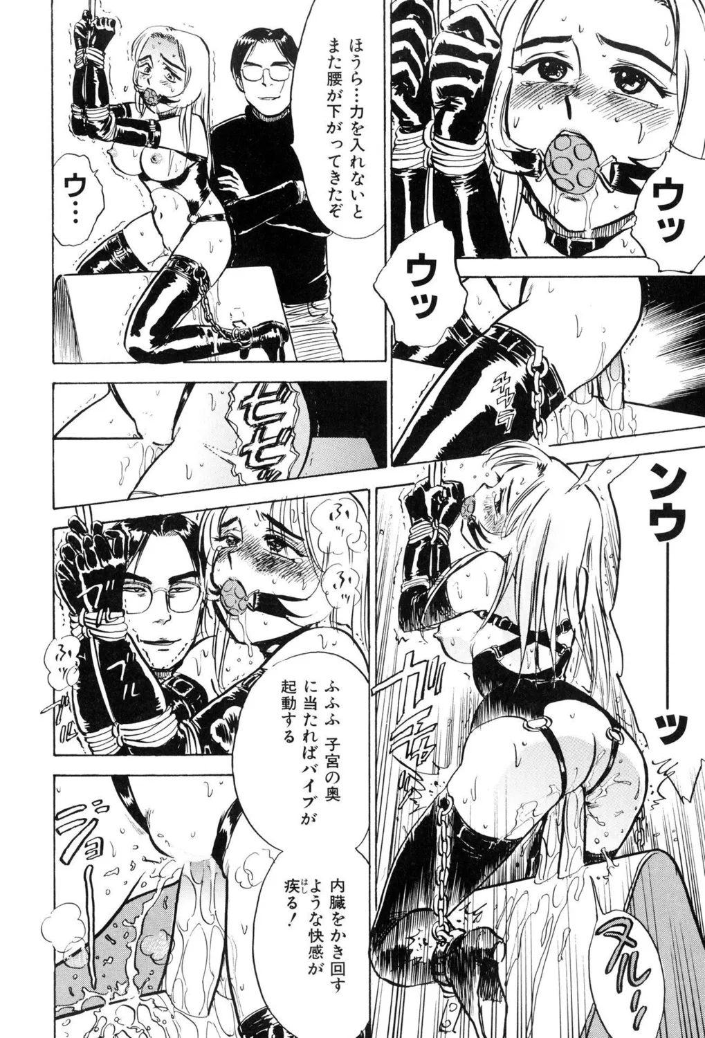 監禁凌辱【新装版】 Page.64