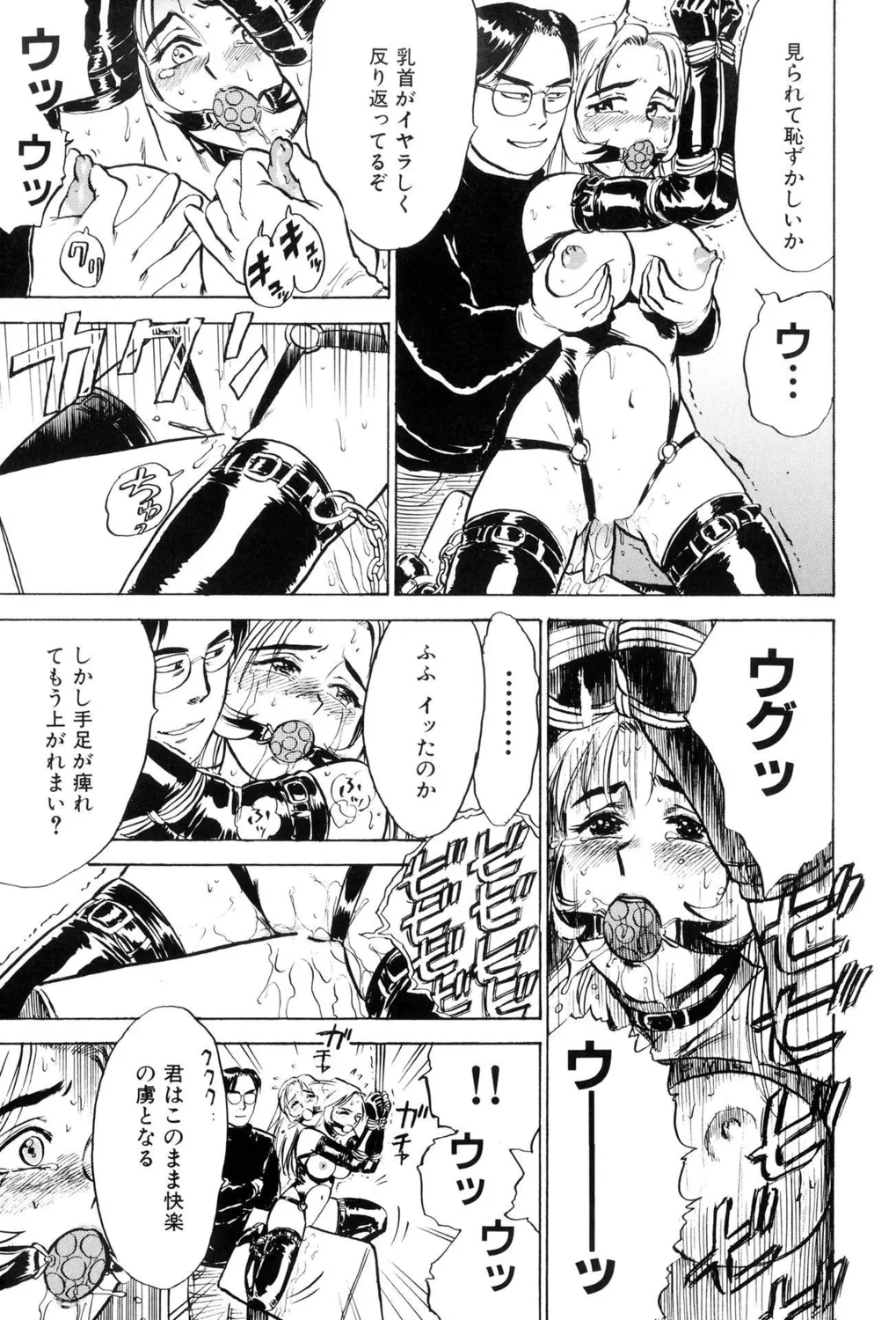 監禁凌辱【新装版】 Page.65