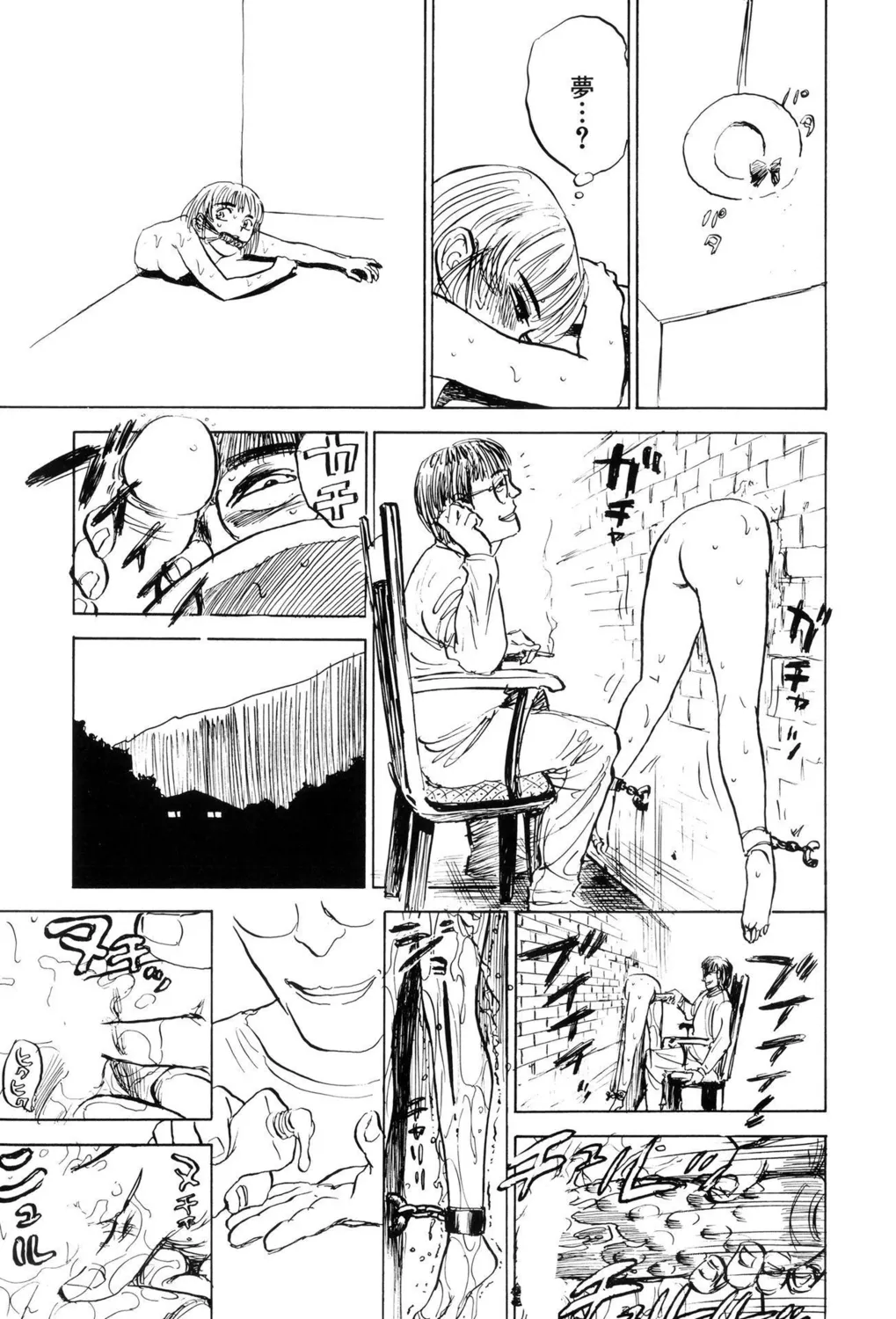 監禁凌辱【新装版】 Page.79