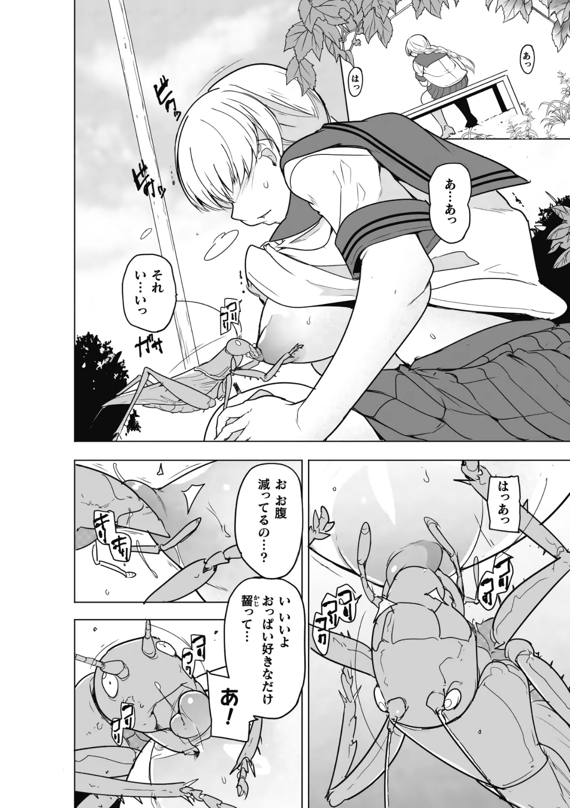 虫ノ巫女 第3話 Page.10