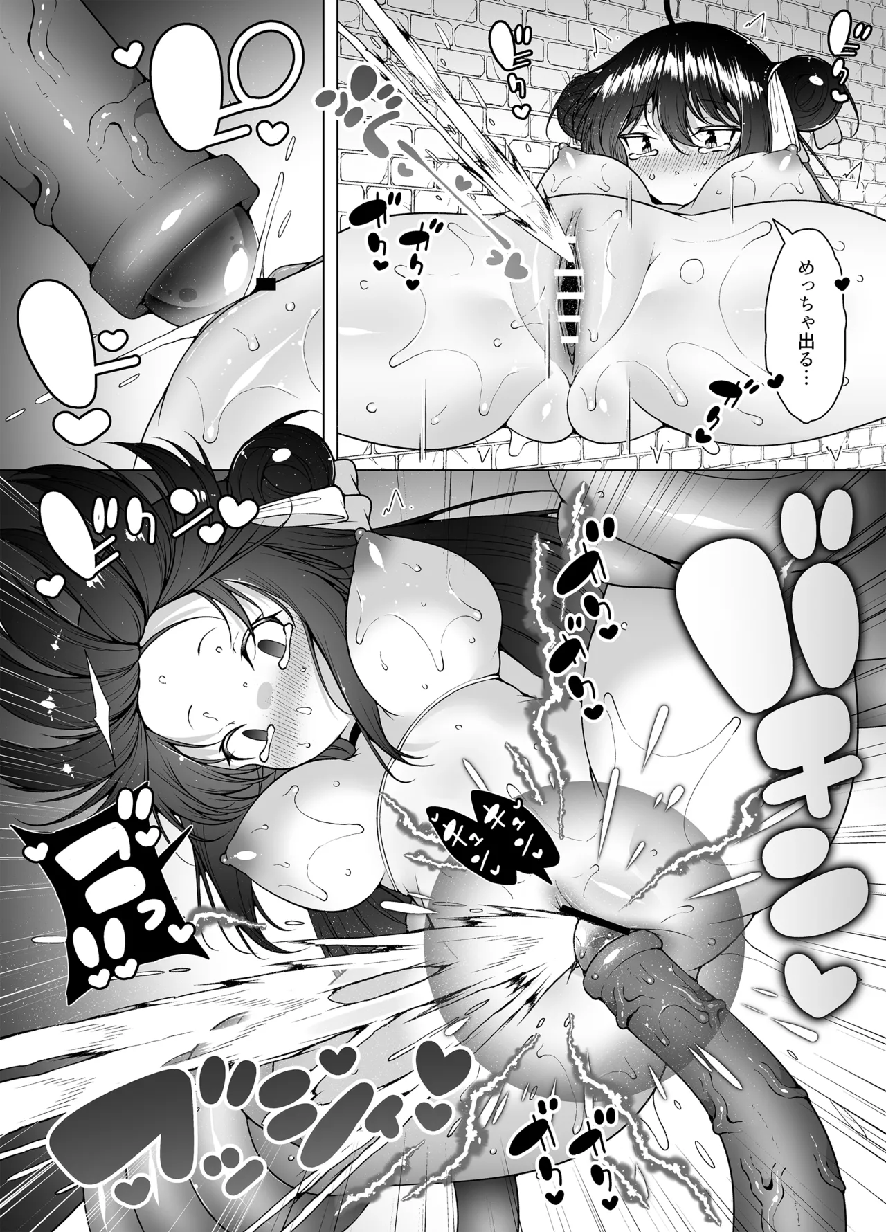ダウナーガールの真顔アクメ! ~双子サキュバスの潮吹きエステ~ Page.31