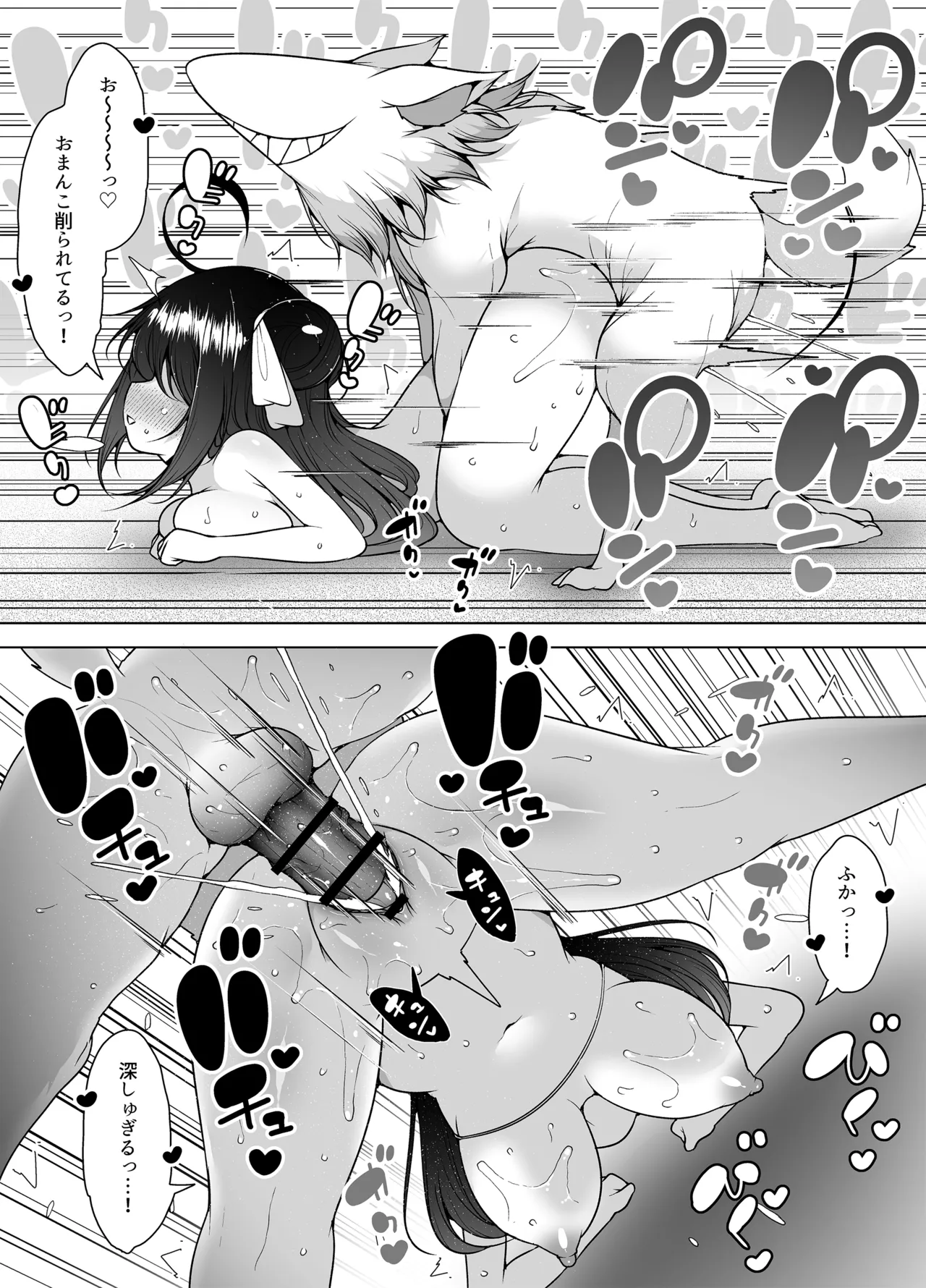 ダウナーガールの真顔アクメ! ~双子サキュバスの潮吹きエステ~ Page.41