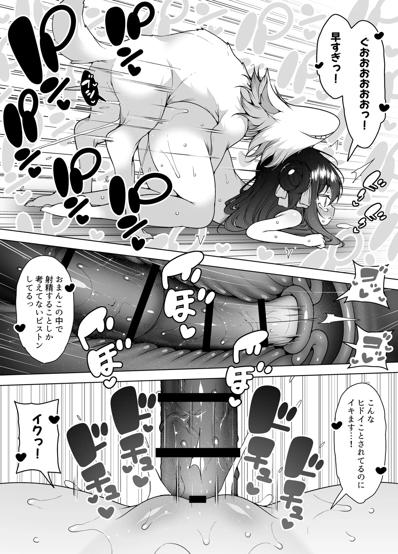 ダウナーガールの真顔アクメ! ~双子サキュバスの潮吹きエステ~ Page.42