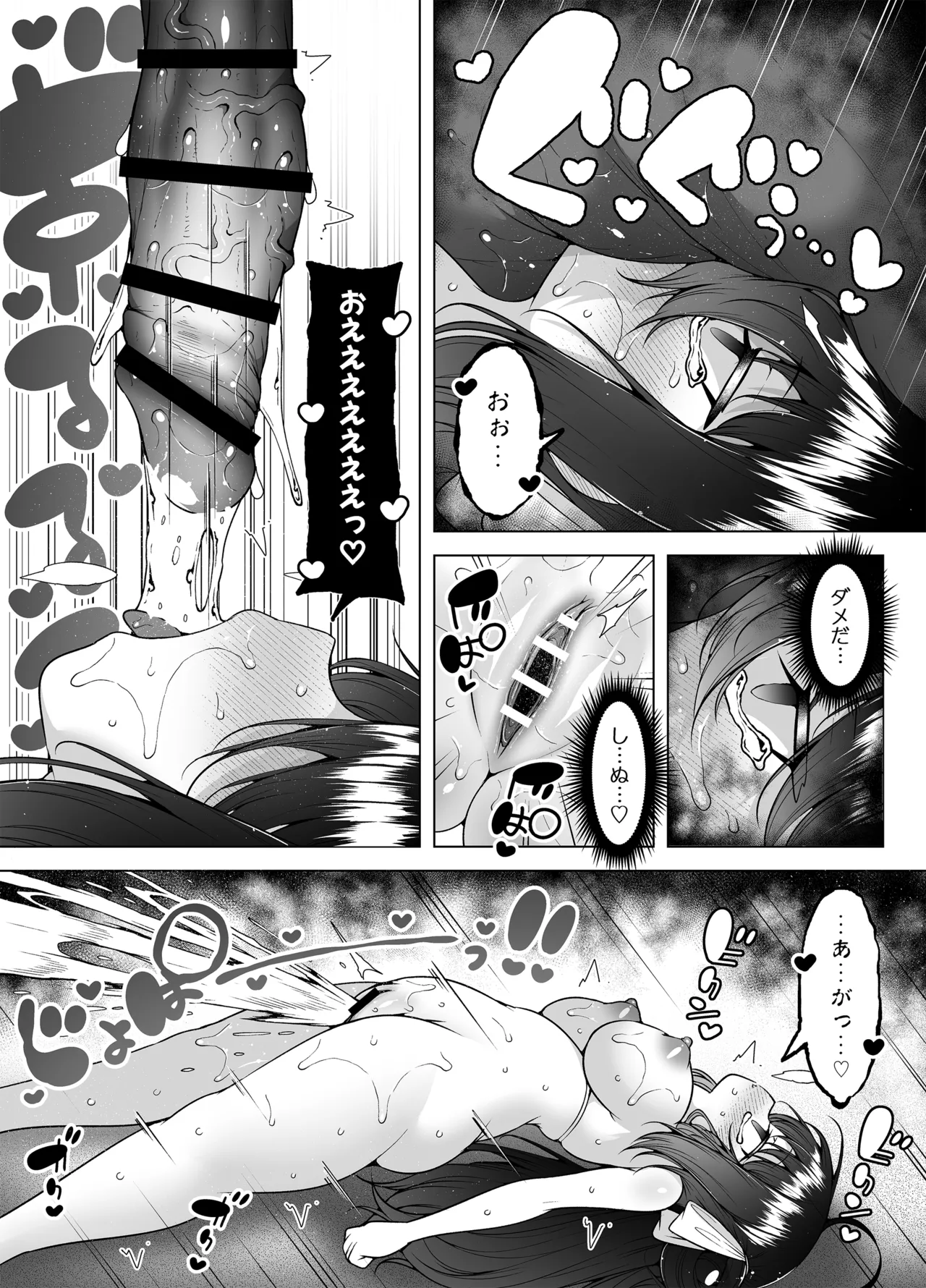 ダウナーガールの真顔アクメ! ~双子サキュバスの潮吹きエステ~ Page.61