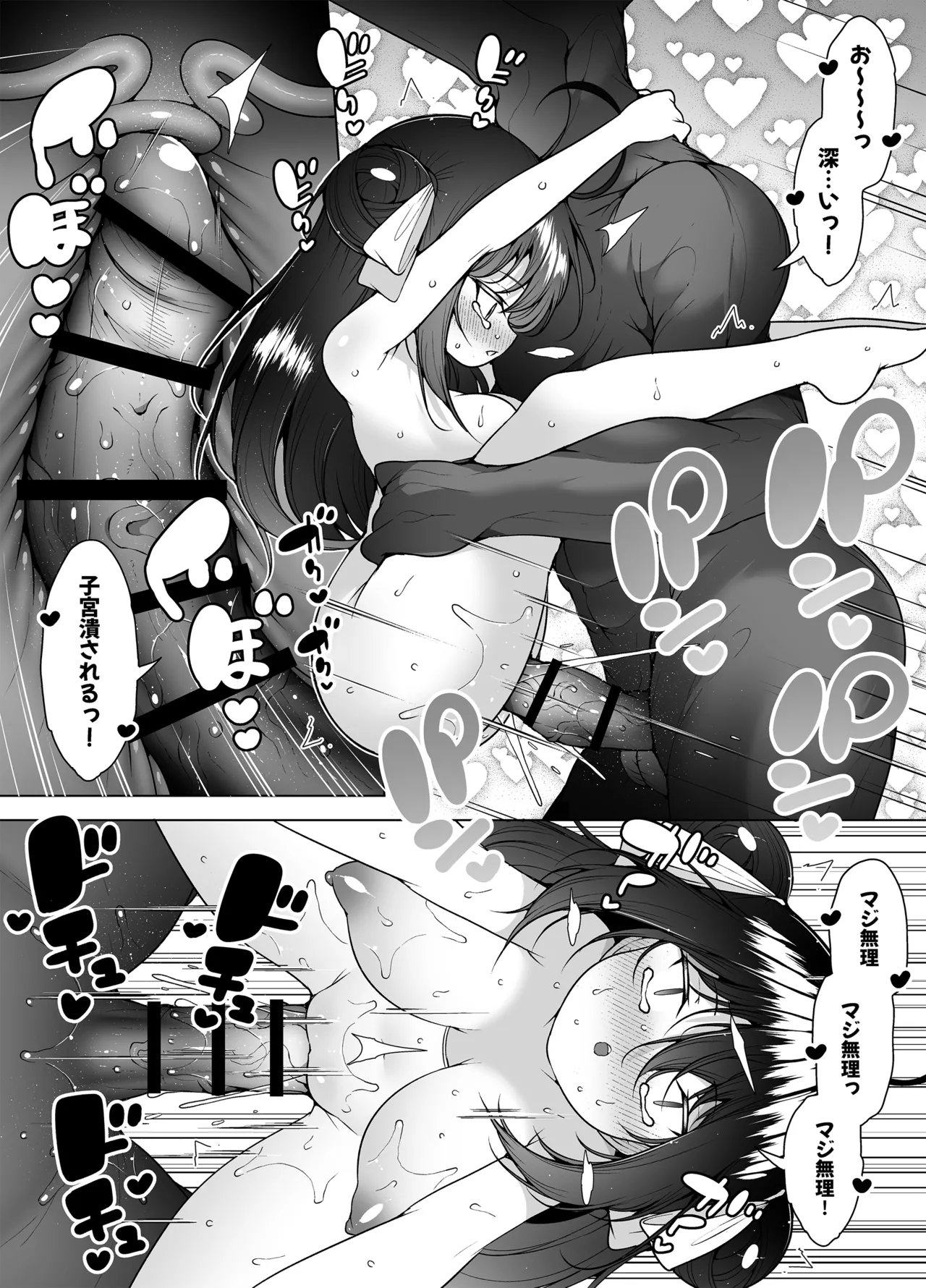 ダウナーガールの真顔アクメ! ~双子サキュバスの潮吹きエステ~ Page.62