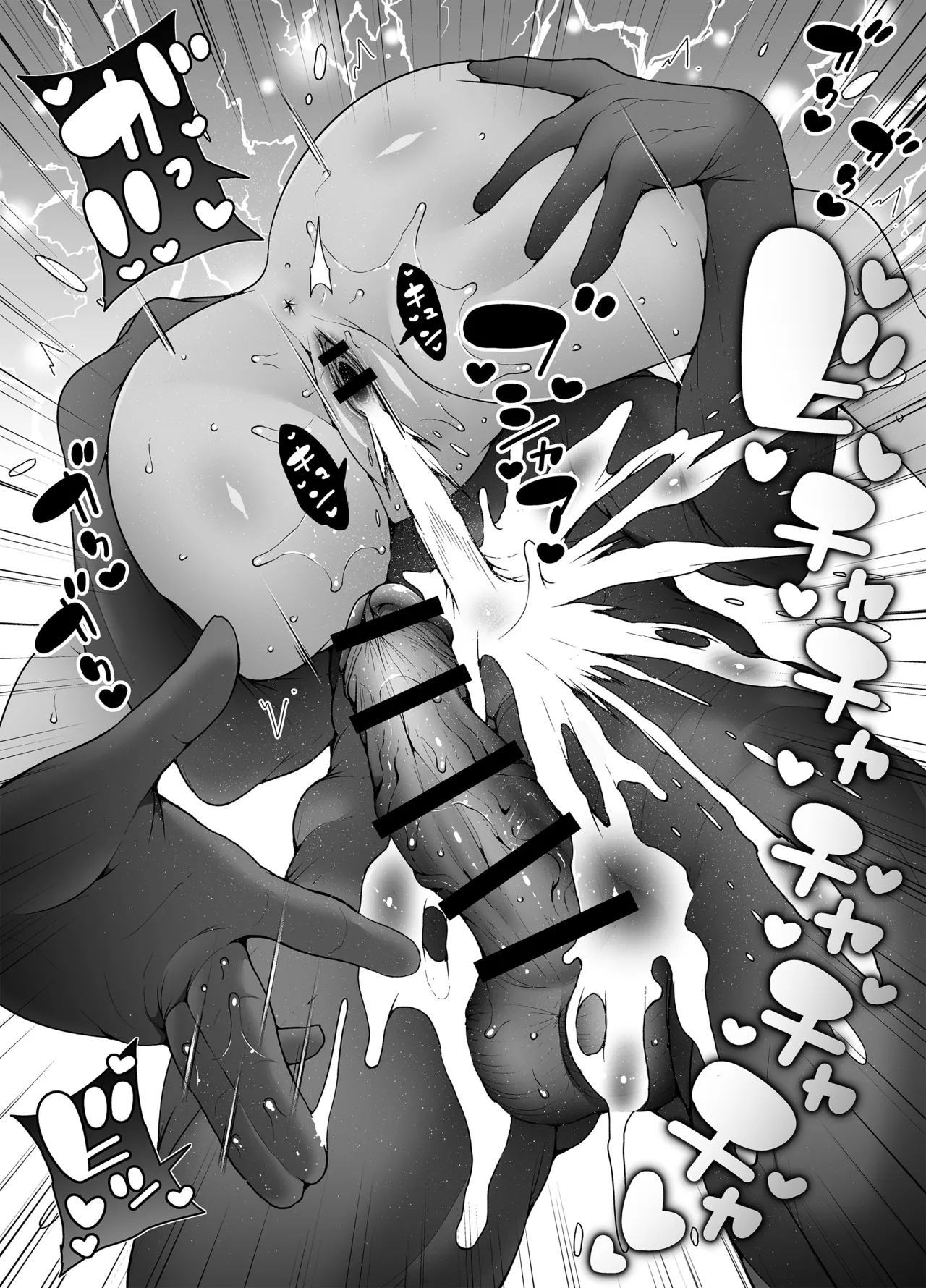 ダウナーガールの真顔アクメ! ~双子サキュバスの潮吹きエステ~ Page.67