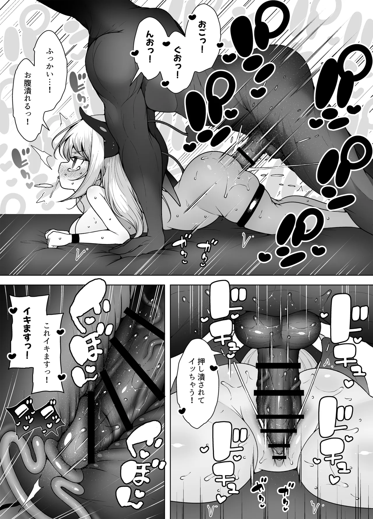 ダウナーガールの真顔アクメ! ~双子サキュバスの潮吹きエステ~ Page.89