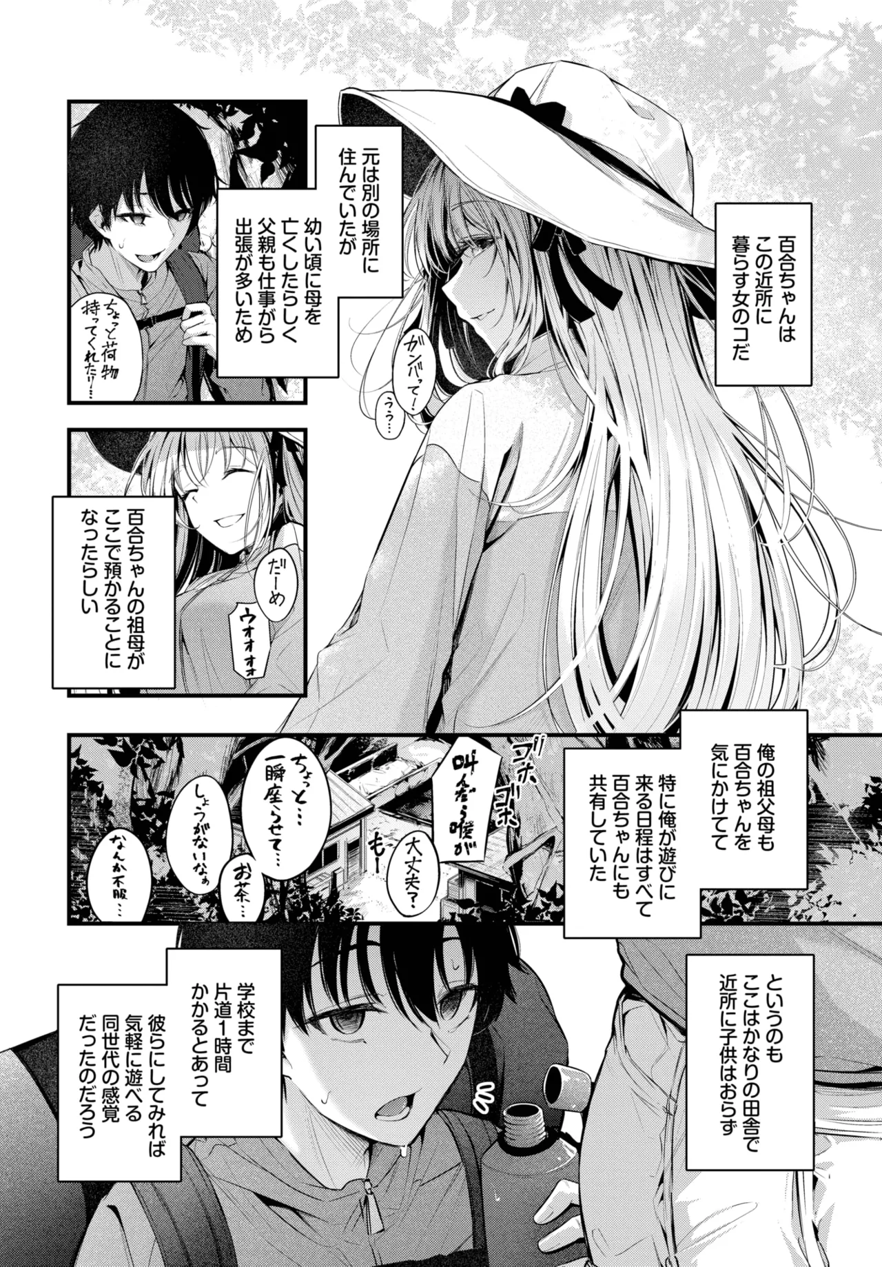 COMIC BAVEL 2025年8月号 Page.104