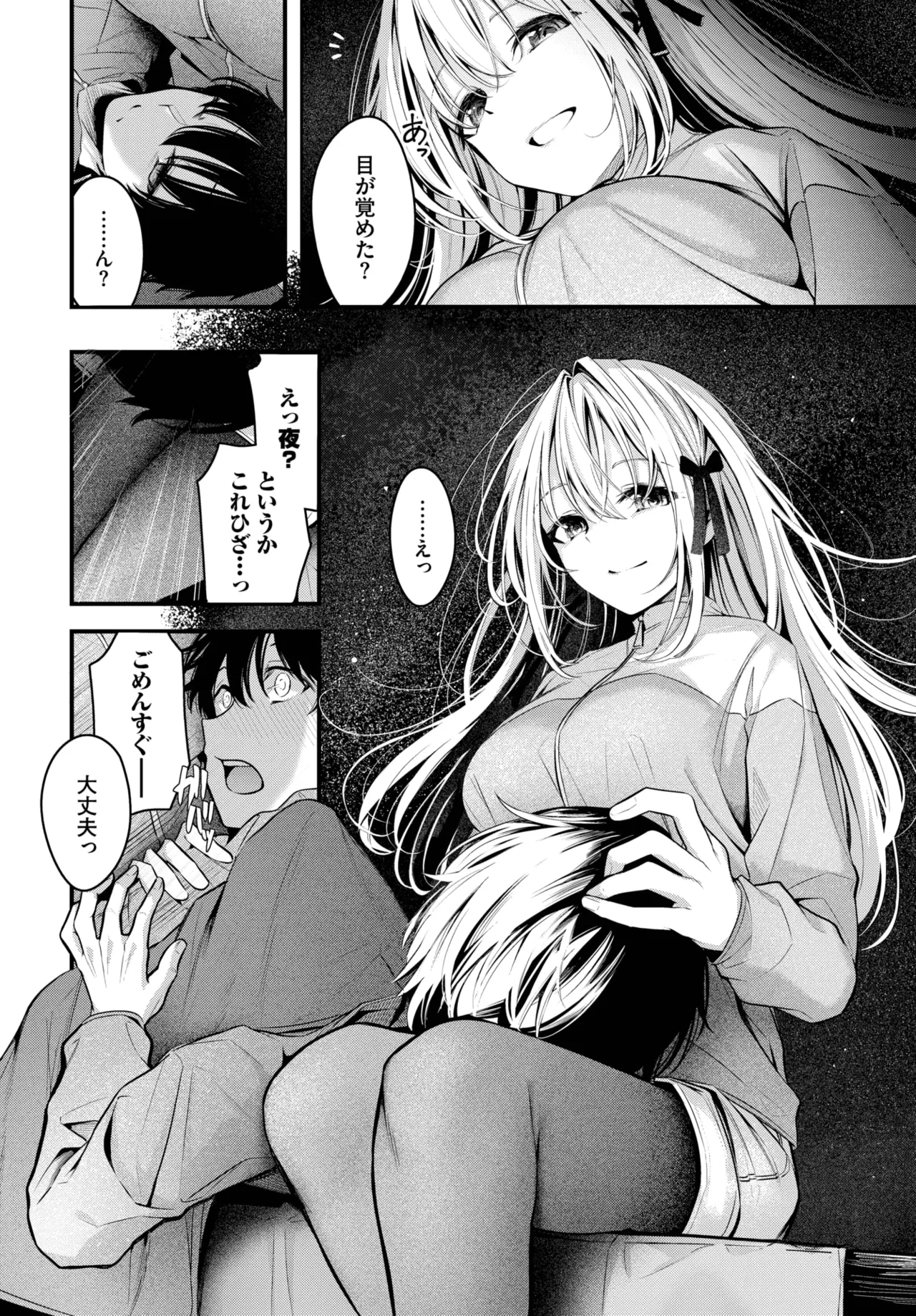 COMIC BAVEL 2025年8月号 Page.108