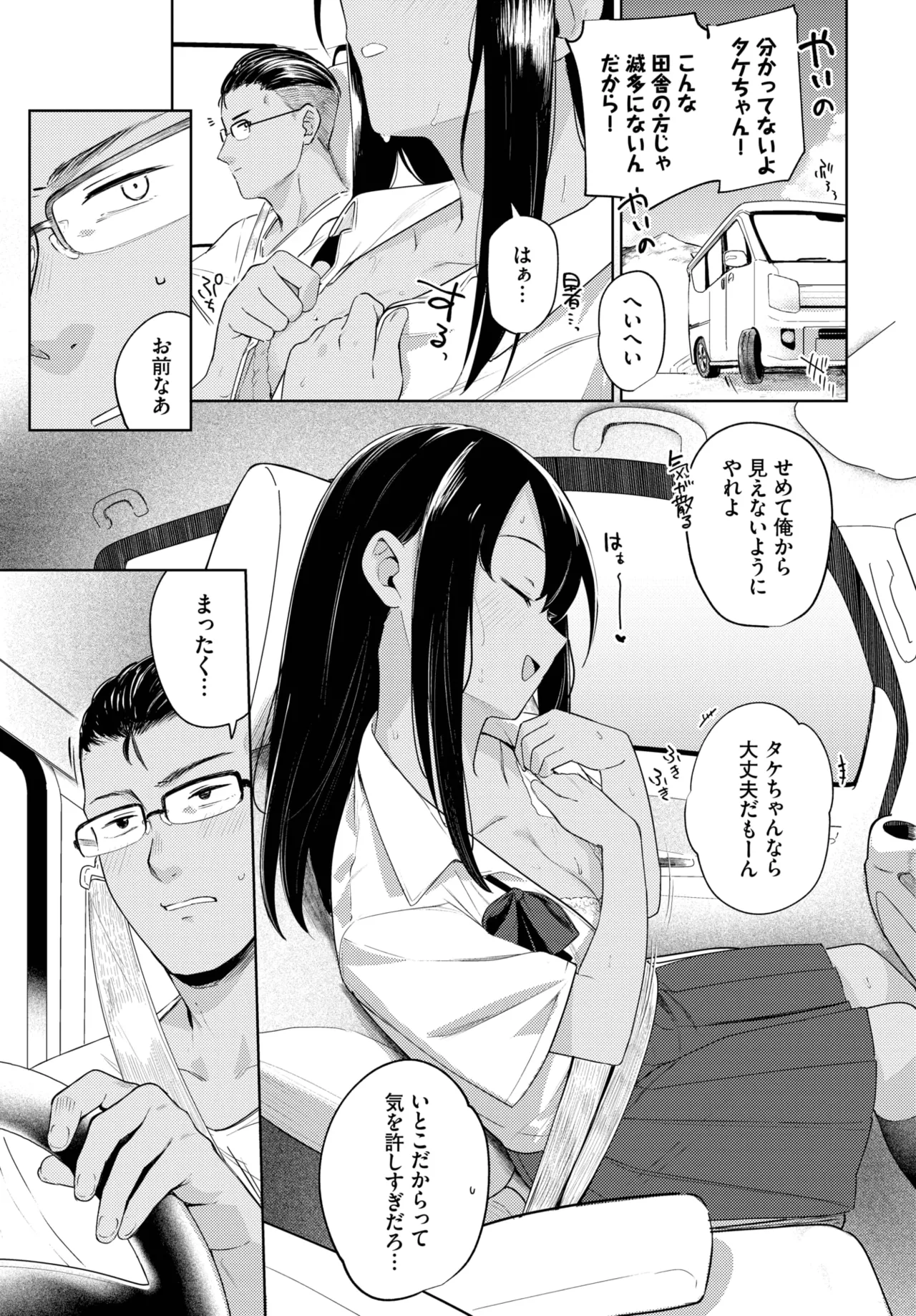 COMIC BAVEL 2025年8月号 Page.129
