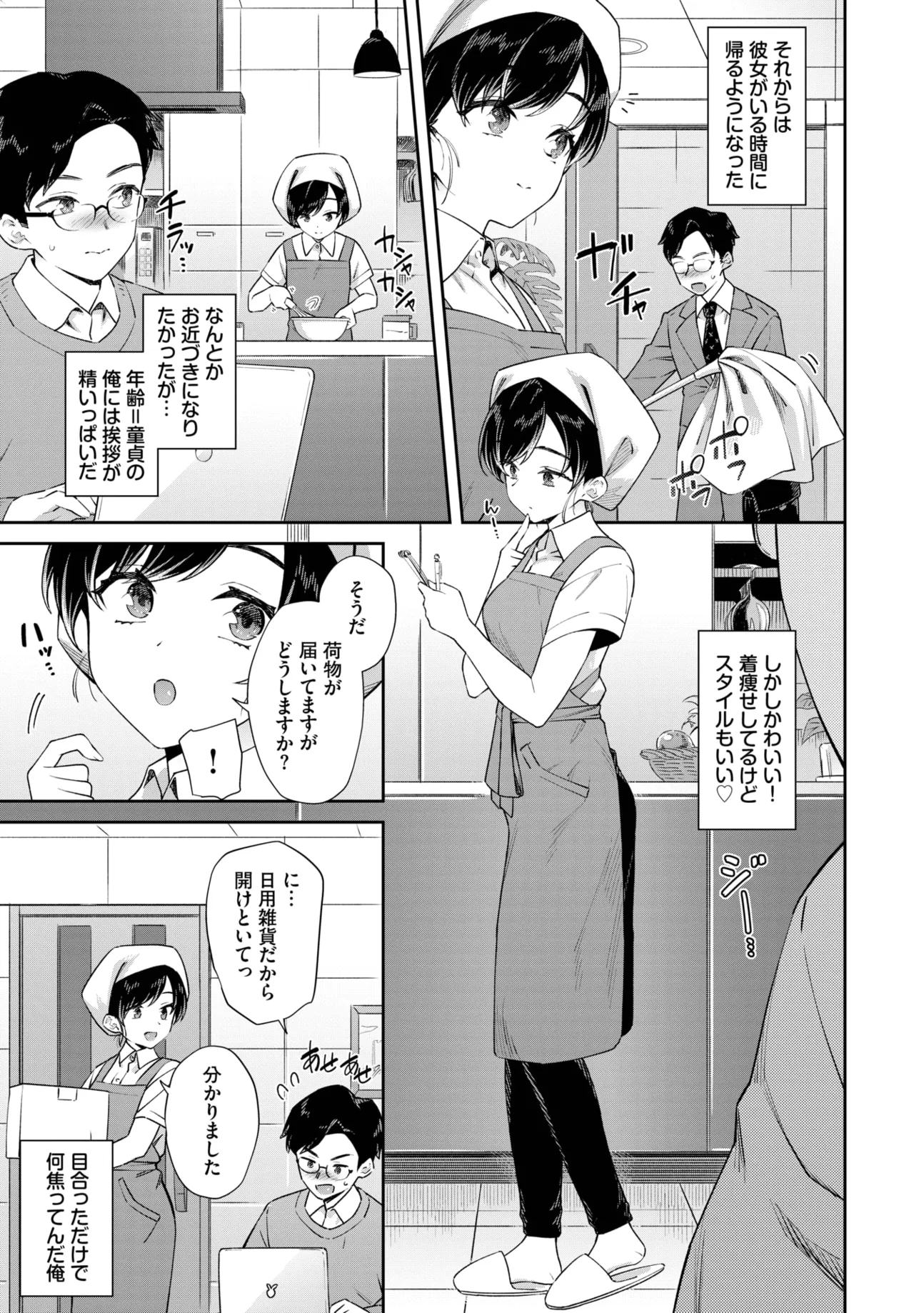 COMIC BAVEL 2025年8月号 Page.173
