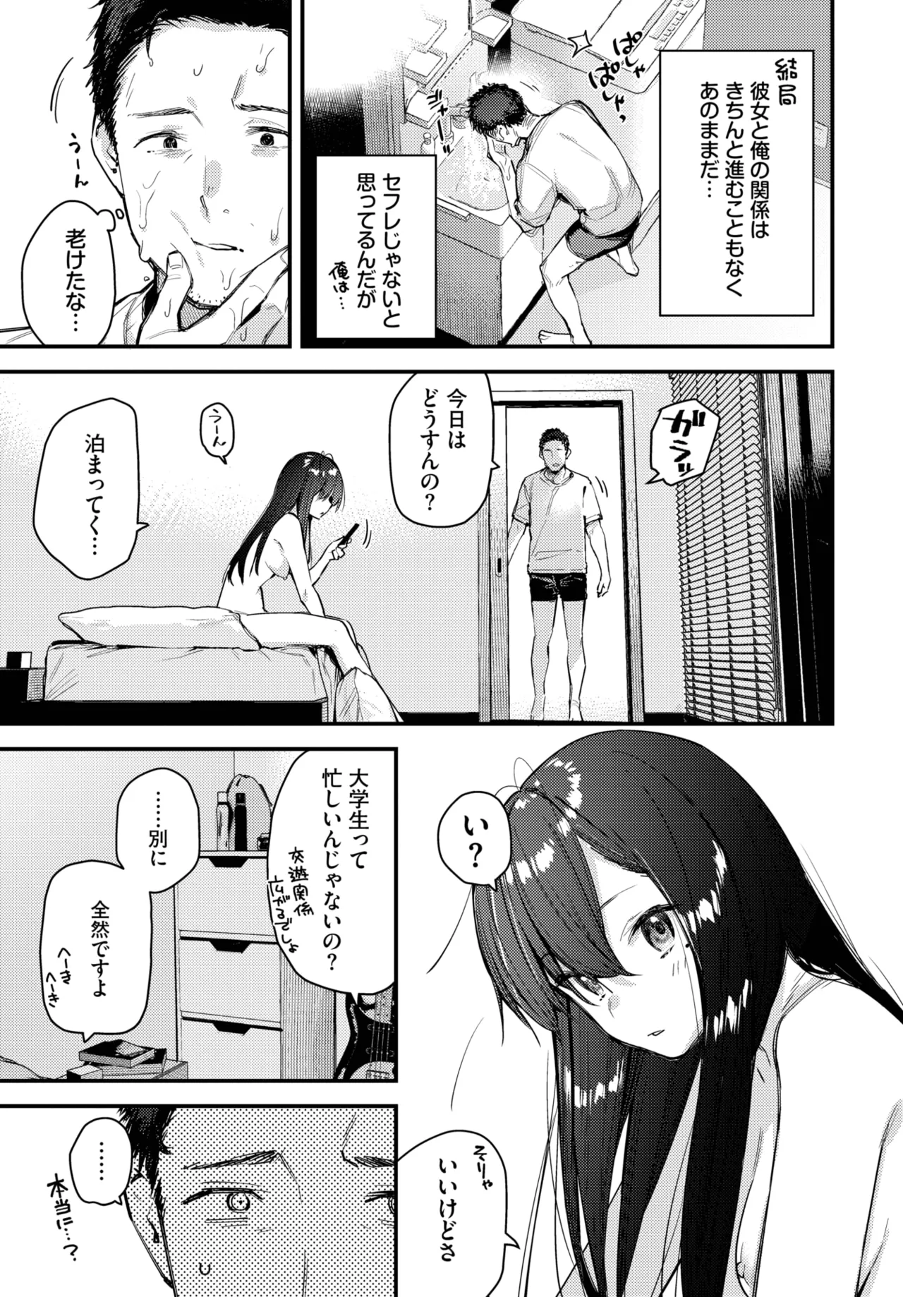 COMIC BAVEL 2025年8月号 Page.193