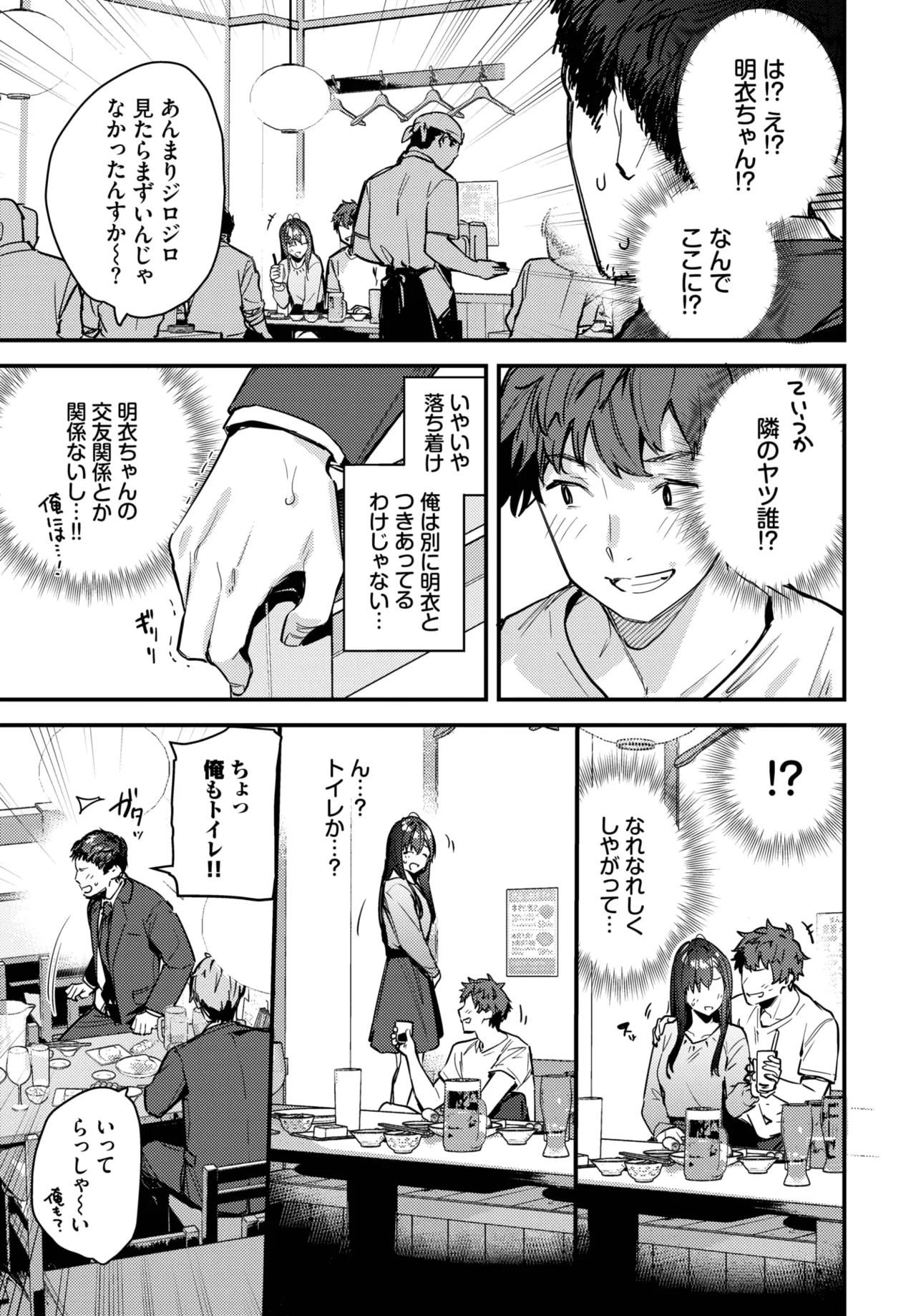 COMIC BAVEL 2025年8月号 Page.199