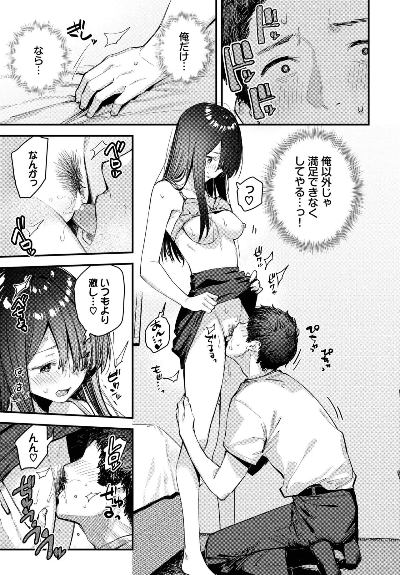 COMIC BAVEL 2025年8月号 Page.207