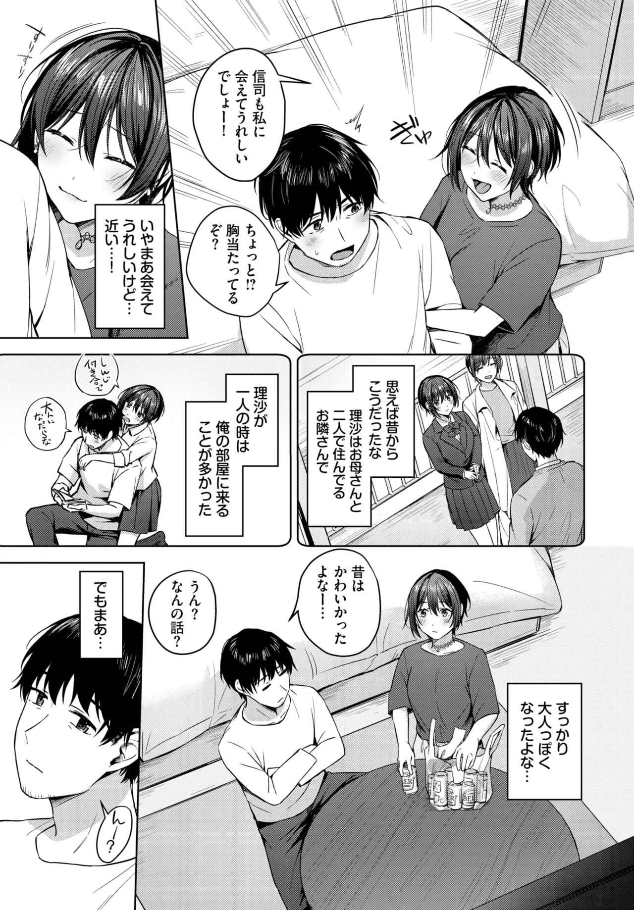 COMIC BAVEL 2025年8月号 Page.225