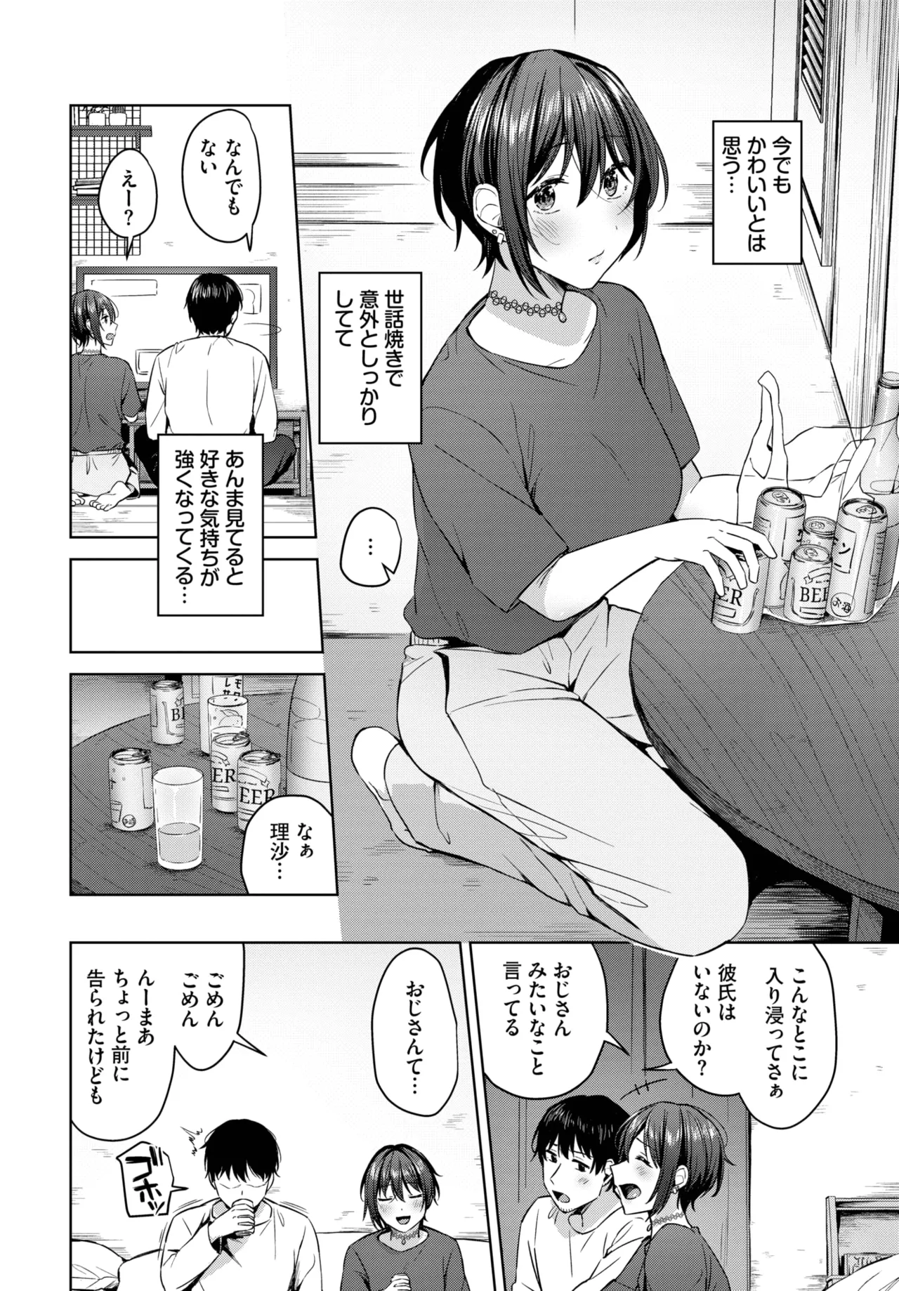 COMIC BAVEL 2025年8月号 Page.226
