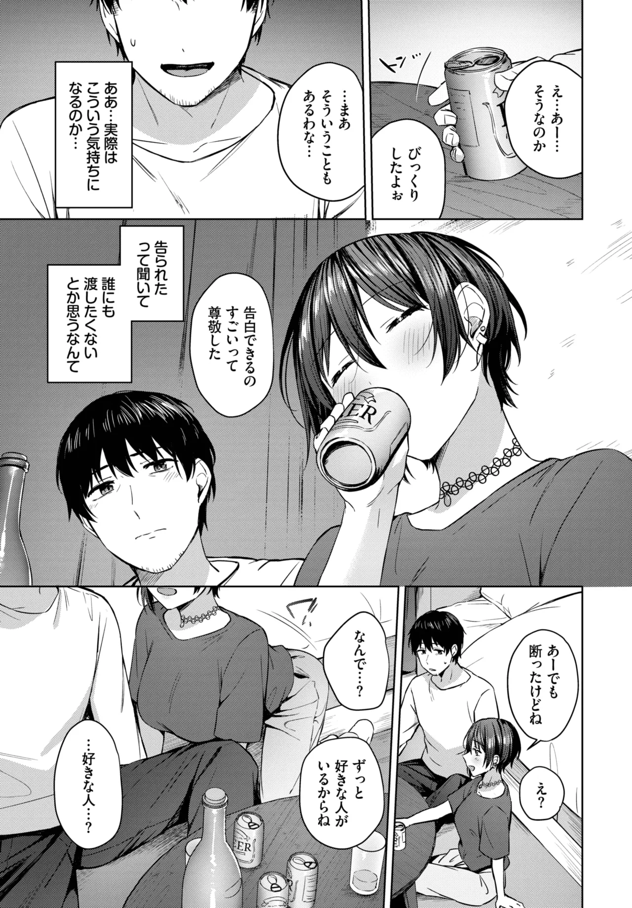 COMIC BAVEL 2025年8月号 Page.227