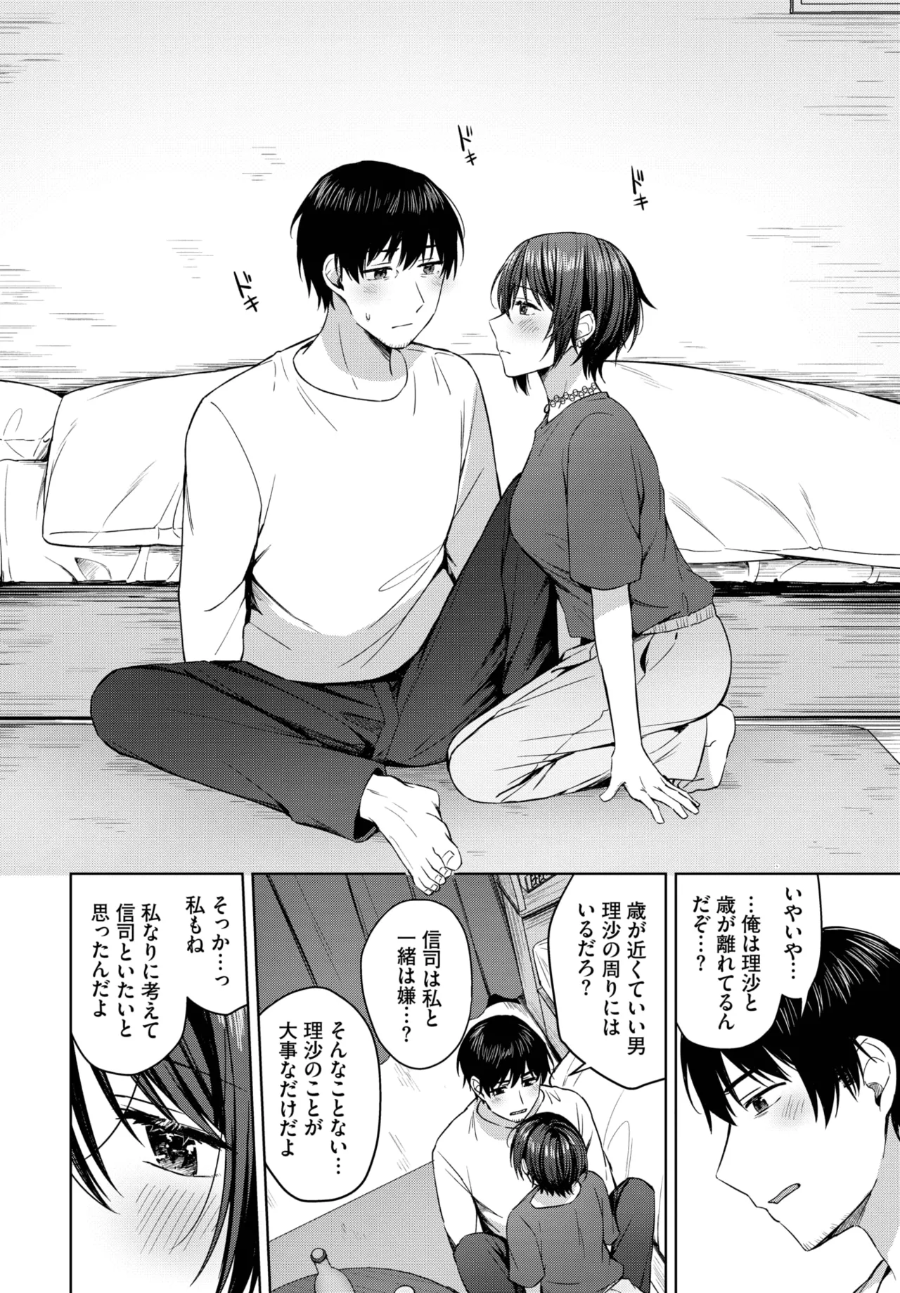 COMIC BAVEL 2025年8月号 Page.228