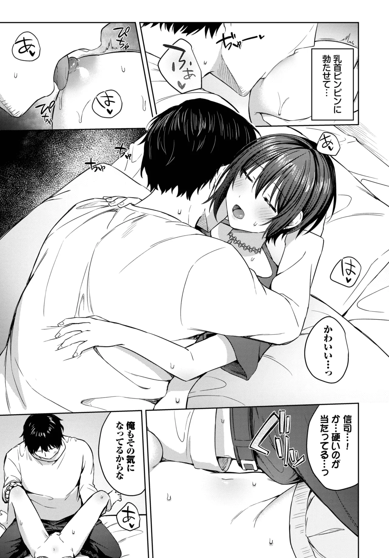 COMIC BAVEL 2025年8月号 Page.231