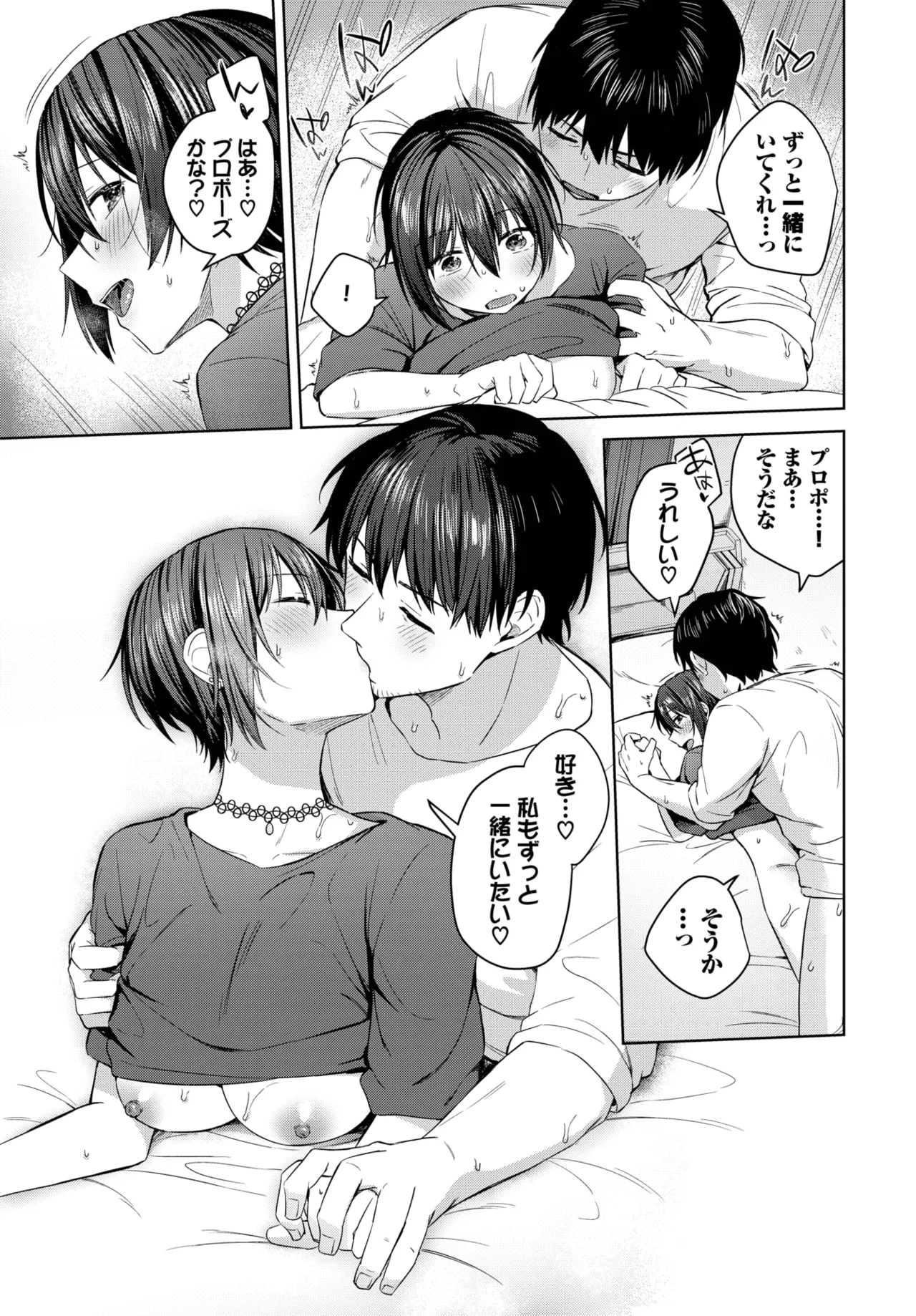 COMIC BAVEL 2025年8月号 Page.243